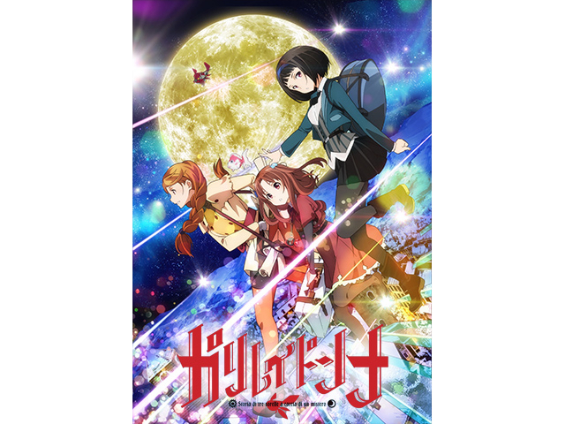 アニメ ガリレイドンナ の動画まとめ 初月無料 動画配信サービスのビデオマーケット