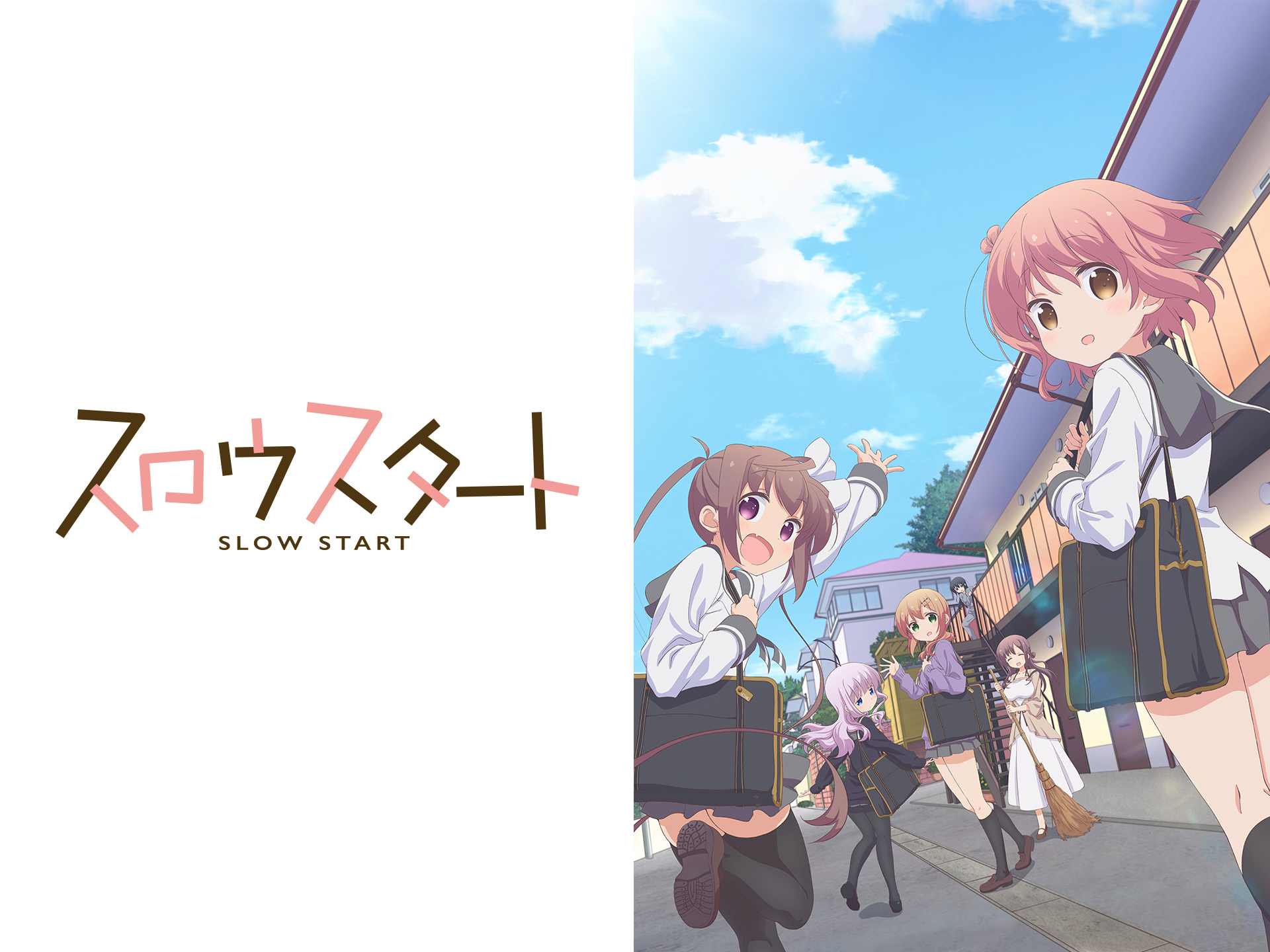 アニメ スロウスタート Step2 うんどうのはぁはぁ フル動画 初月無料 動画配信サービスのビデオマーケット