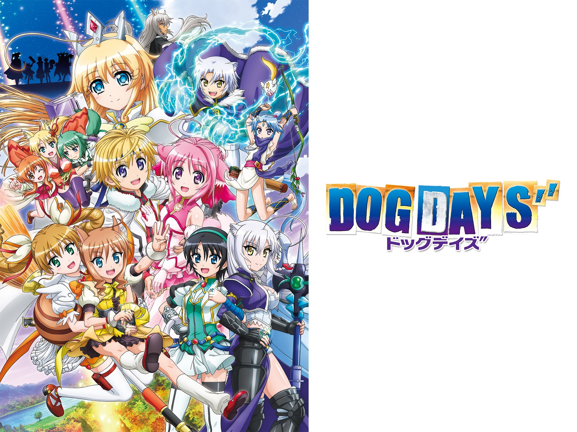 無料視聴あり アニメ Dog Days の動画まとめ 初月無料 動画配信サービスのビデオマーケット