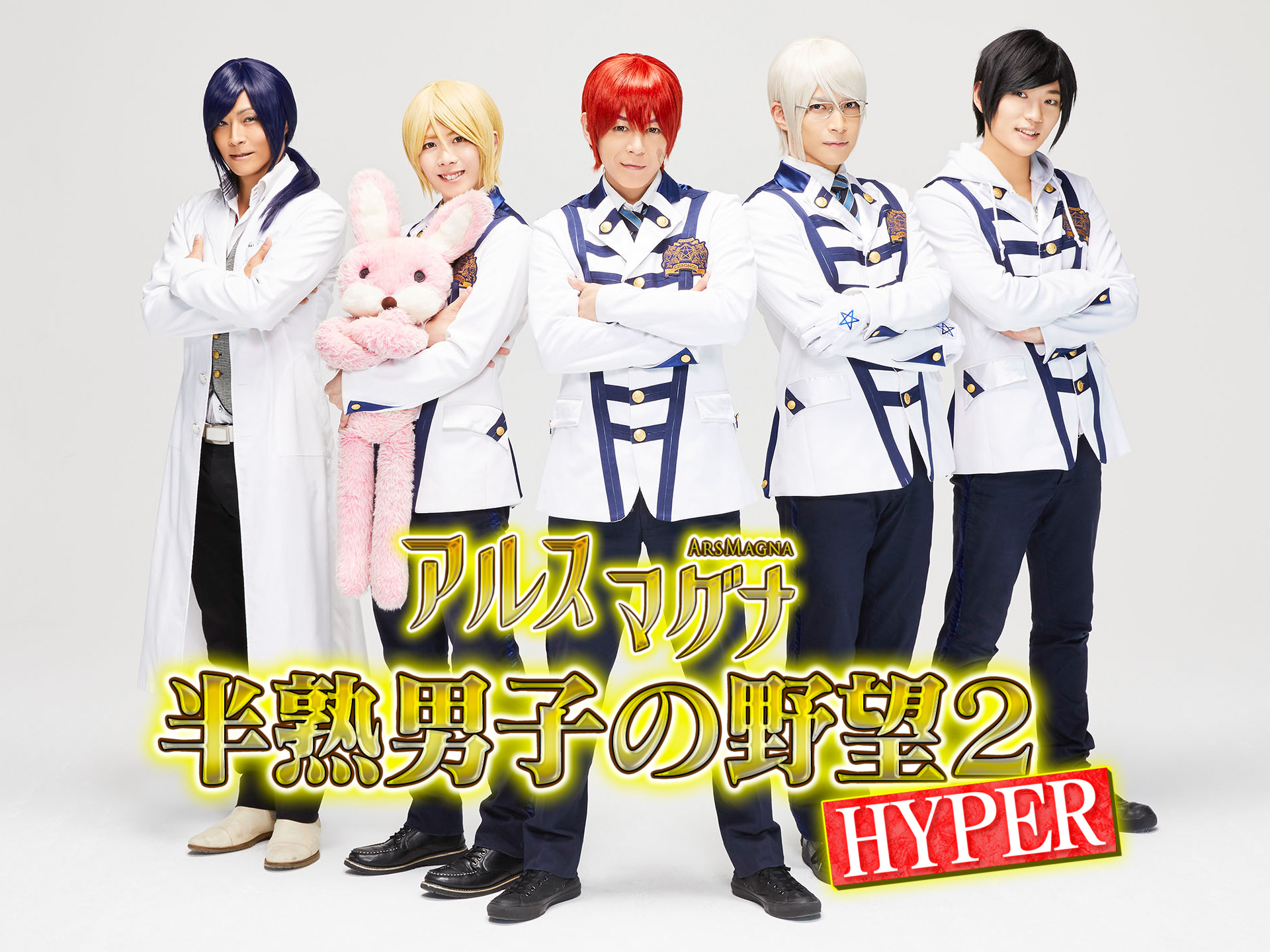 バラエティ アルスマグナ 半熟男子の野望2hyper 7 フル動画 初月無料 動画配信サービスのビデオマーケット