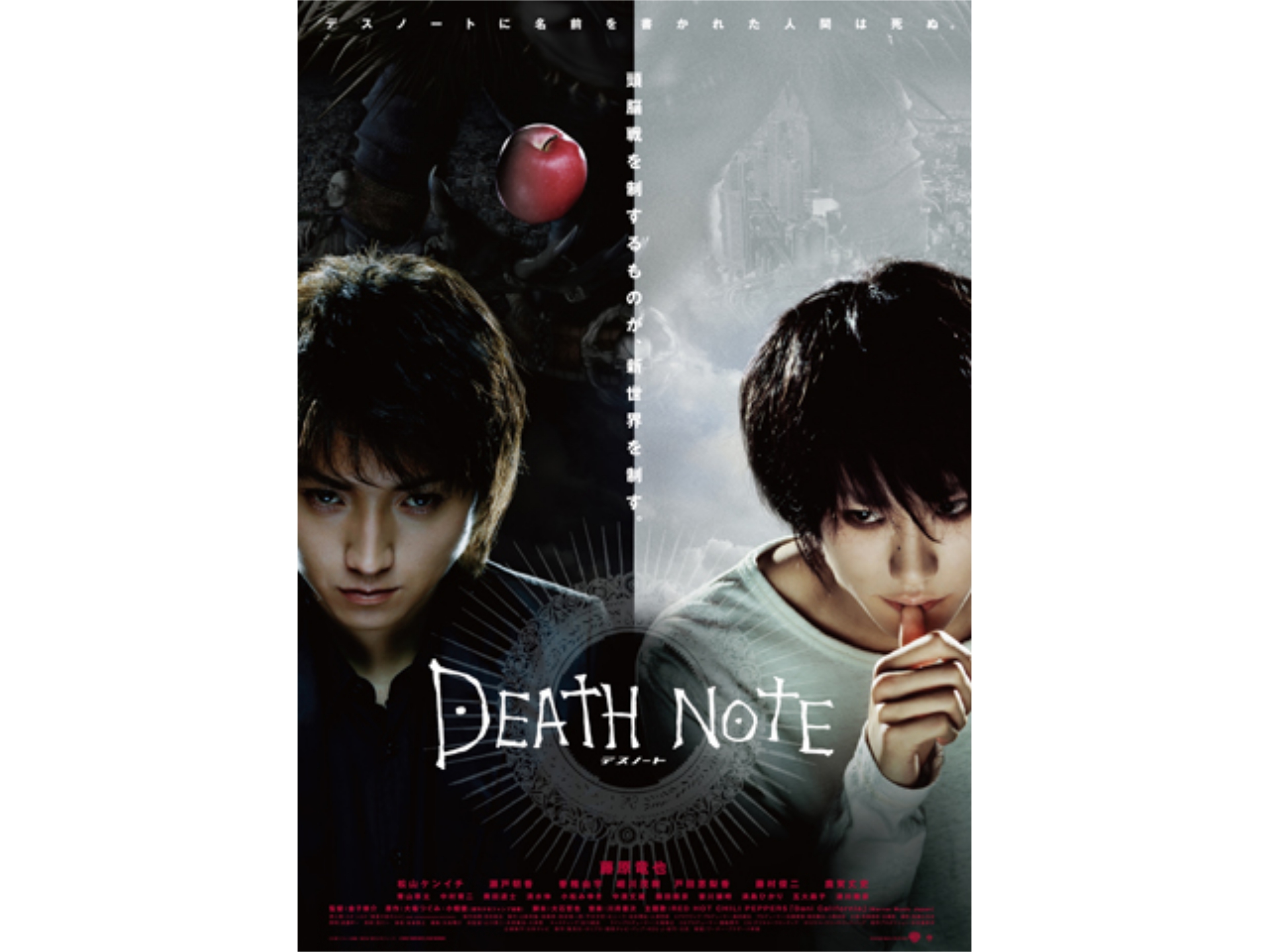 映画 Death Note デスノート 予告編 フル動画 初月無料 動画配信サービスのビデオマーケット