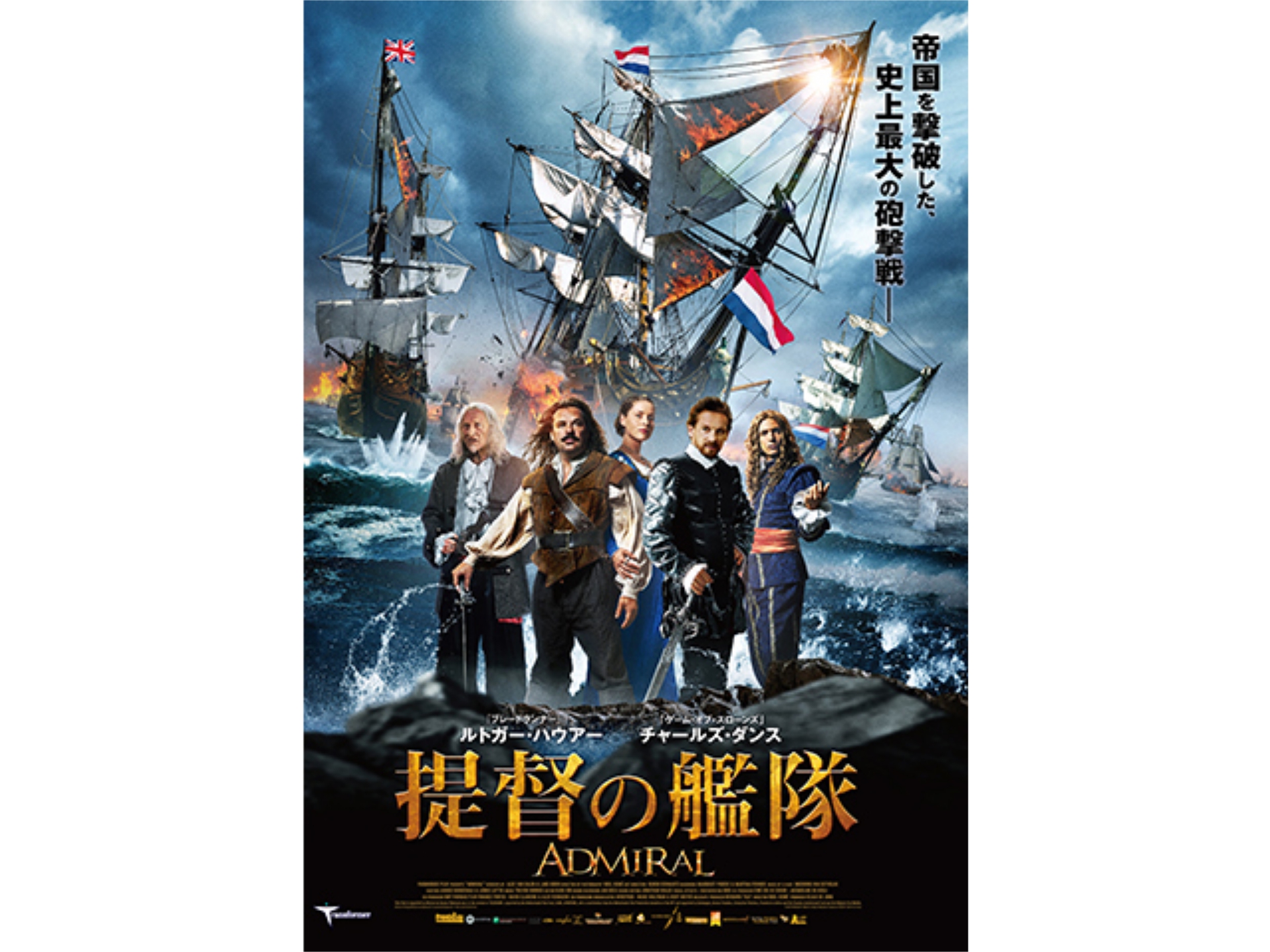 映画 提督の艦隊 提督の艦隊 字幕版 フル動画 初月無料 動画配信サービスのビデオマーケット