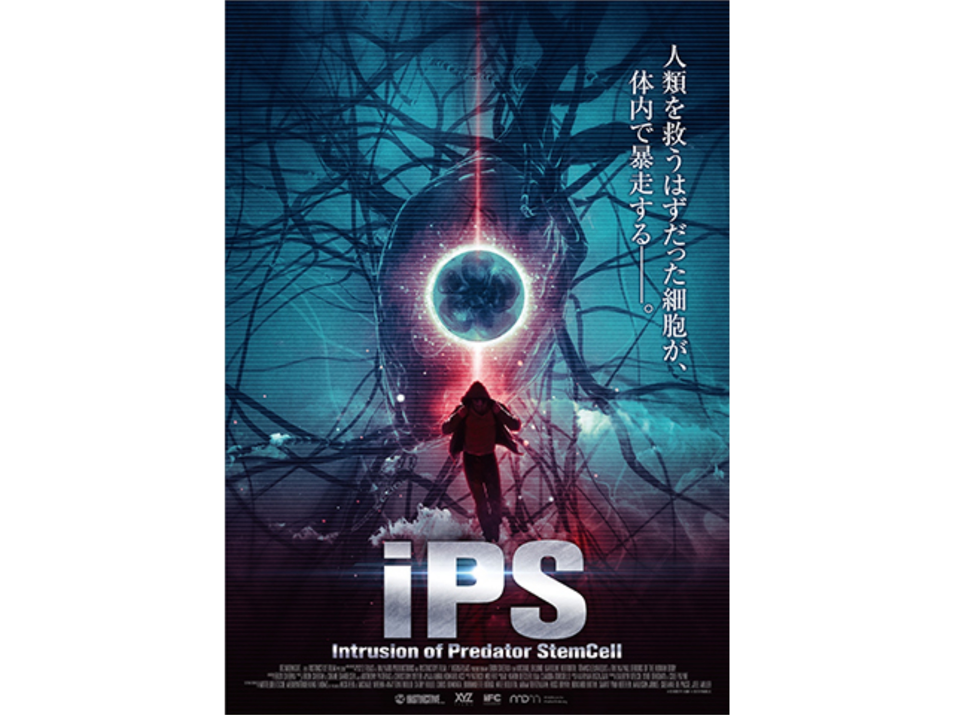 映画 I Ps イントリュージョン オブ プレデター ステムセル の動画 初月無料 動画配信サービスのビデオマーケット