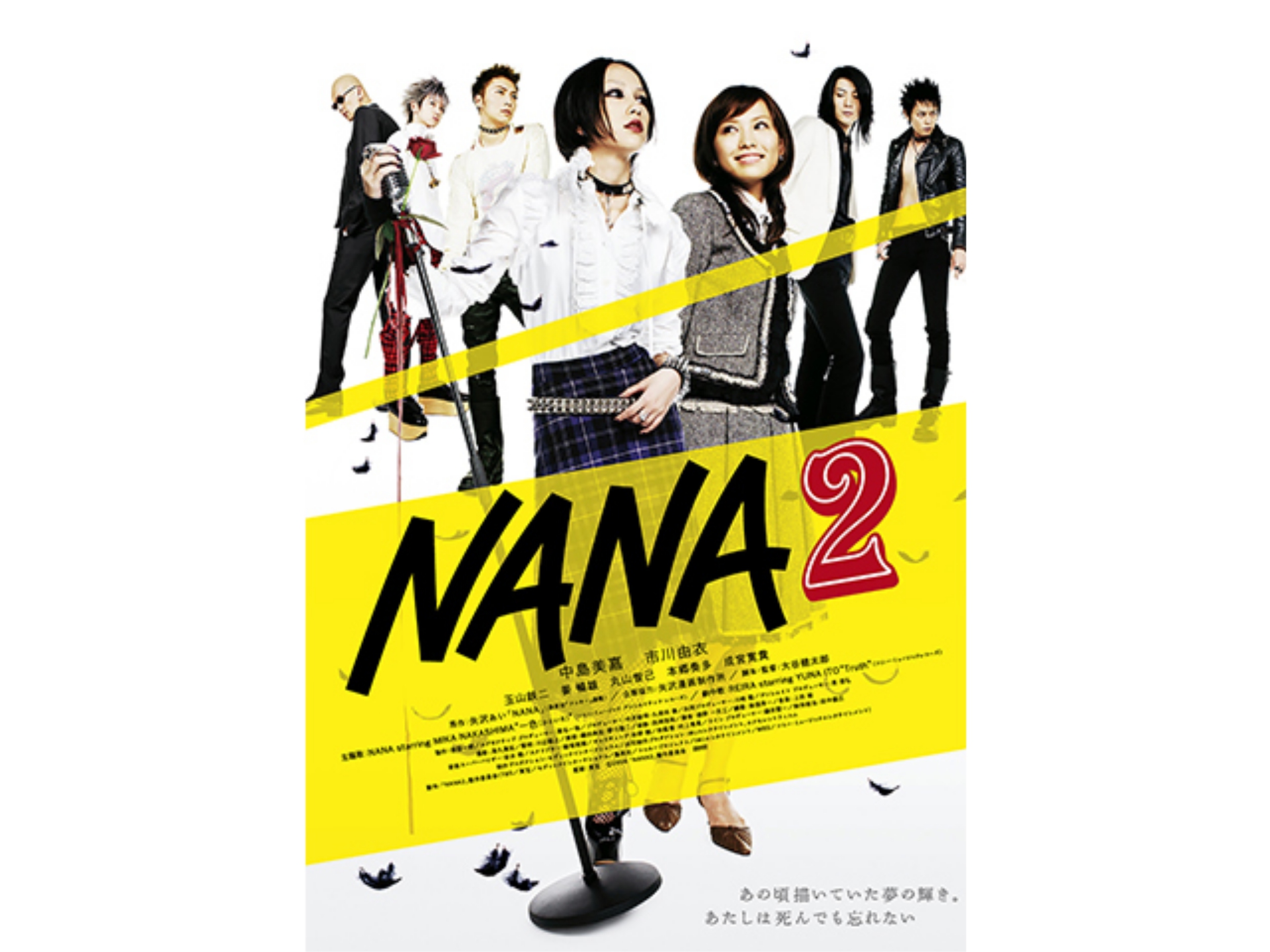 映画 Nana 2 Nana 2 フル動画 初月無料 動画配信サービスのビデオマーケット