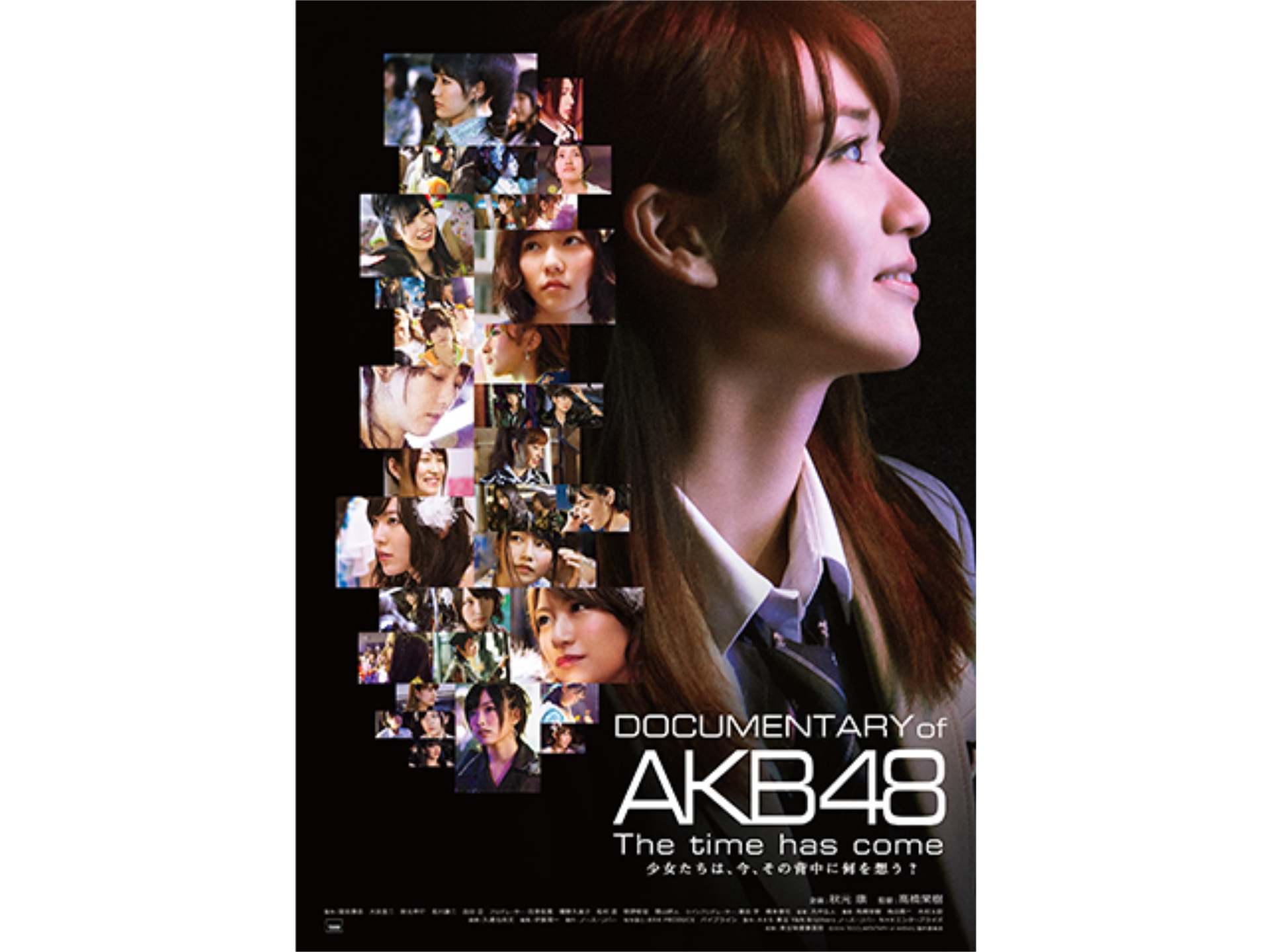 映画 Documentary Of Akb48 The Time Has Come 少女たちは 今 その背中に何を想う Documentary Of Akb48 The Time Has Come 少女たちは 今 その背中に何を想う フル動画 初月無料 動画配信サービスのビデオマーケット