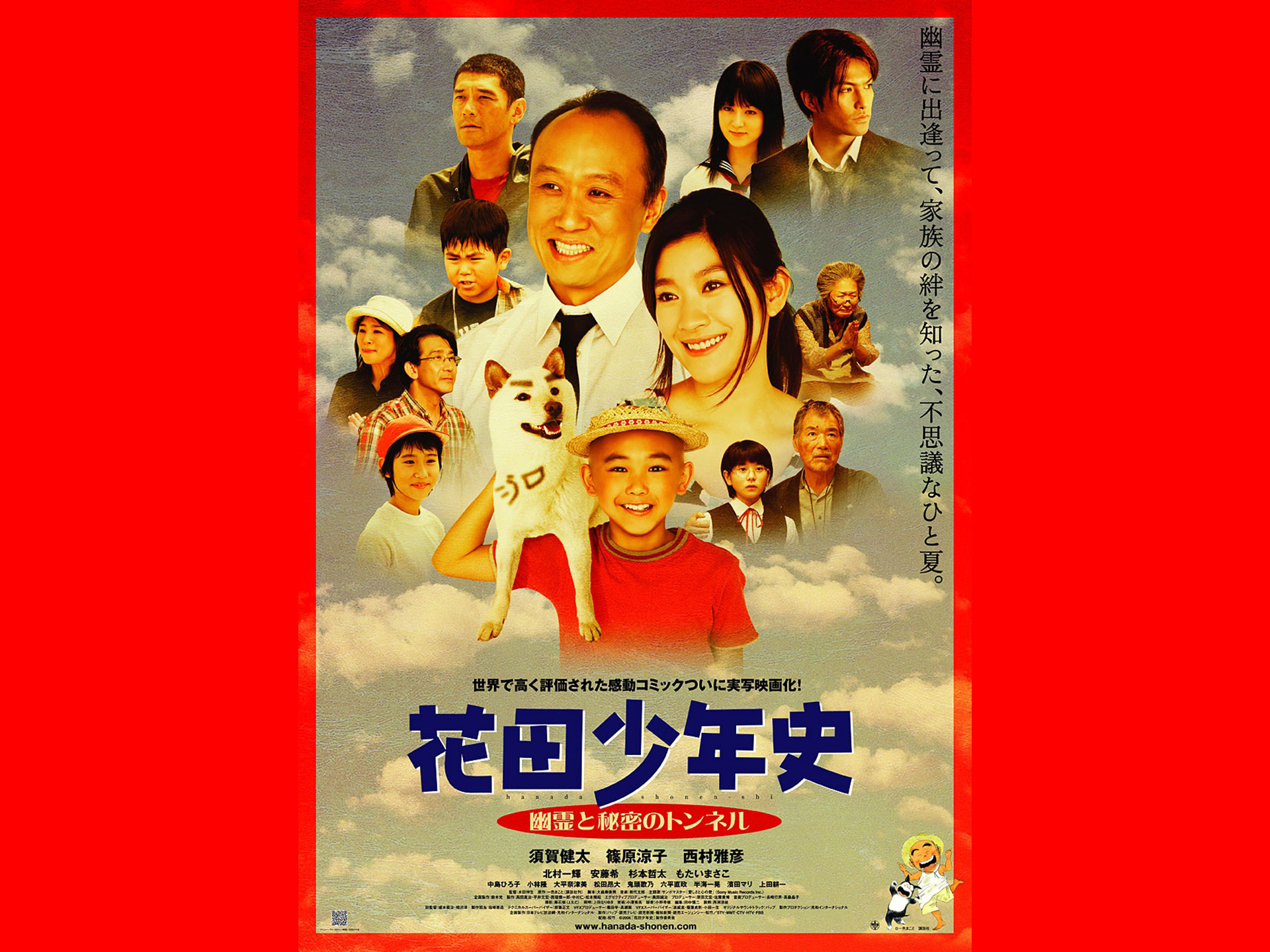 無料視聴あり 映画 花田少年史 の動画 初月無料 動画配信サービスのビデオマーケット