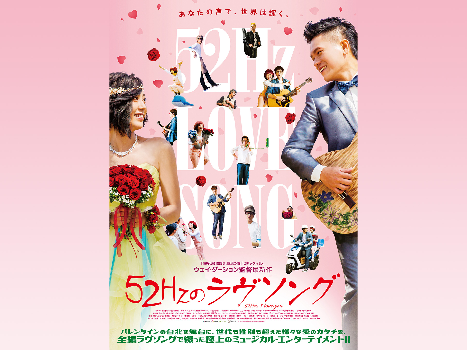 映画 52hzのラヴソング 52hzのラヴソング 字幕版 フル動画 初月無料 動画配信サービスのビデオマーケット