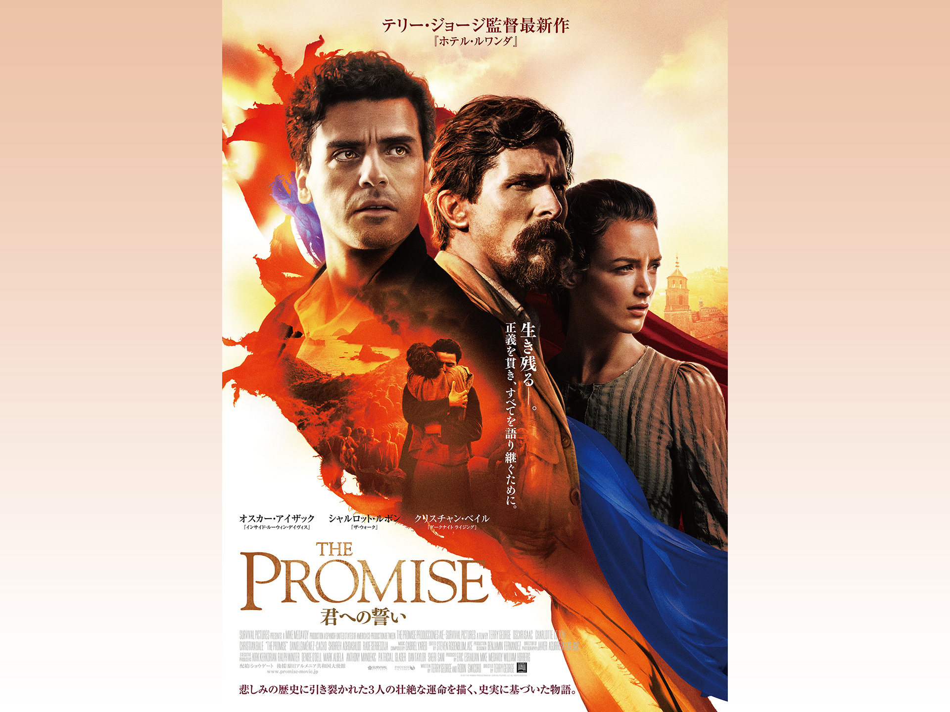 無料視聴あり 映画 The Promise 君への誓い の動画 初月無料 動画配信サービスのビデオマーケット