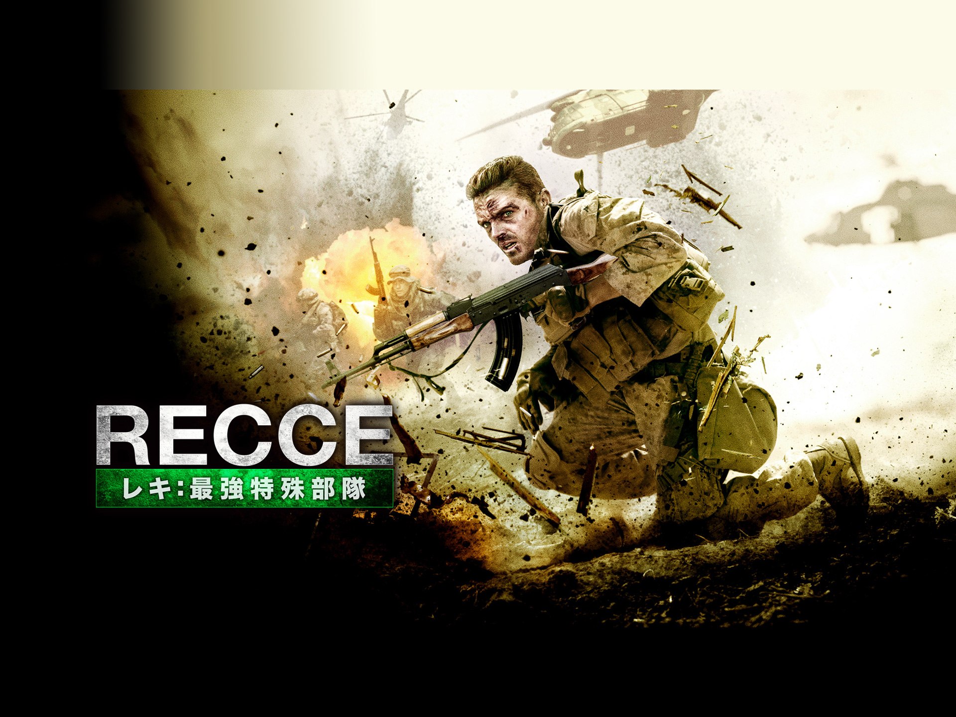 無料視聴あり 映画 Recce レキ 最強特殊部隊 の動画 初月無料 動画配信サービスのビデオマーケット