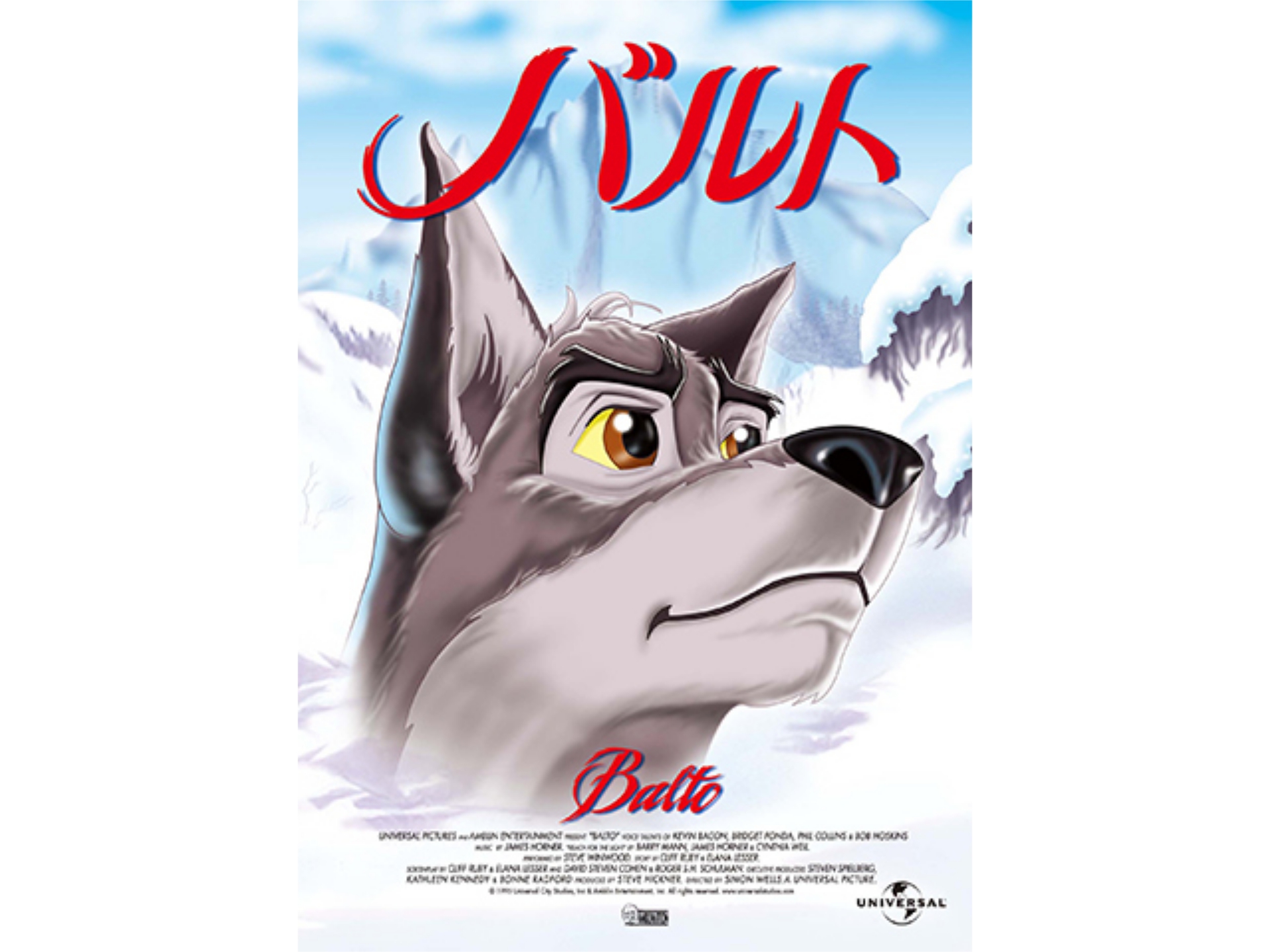 アニメ バルト バルト 吹き替え 字幕版 フル動画 初月無料 動画配信サービスのビデオマーケット