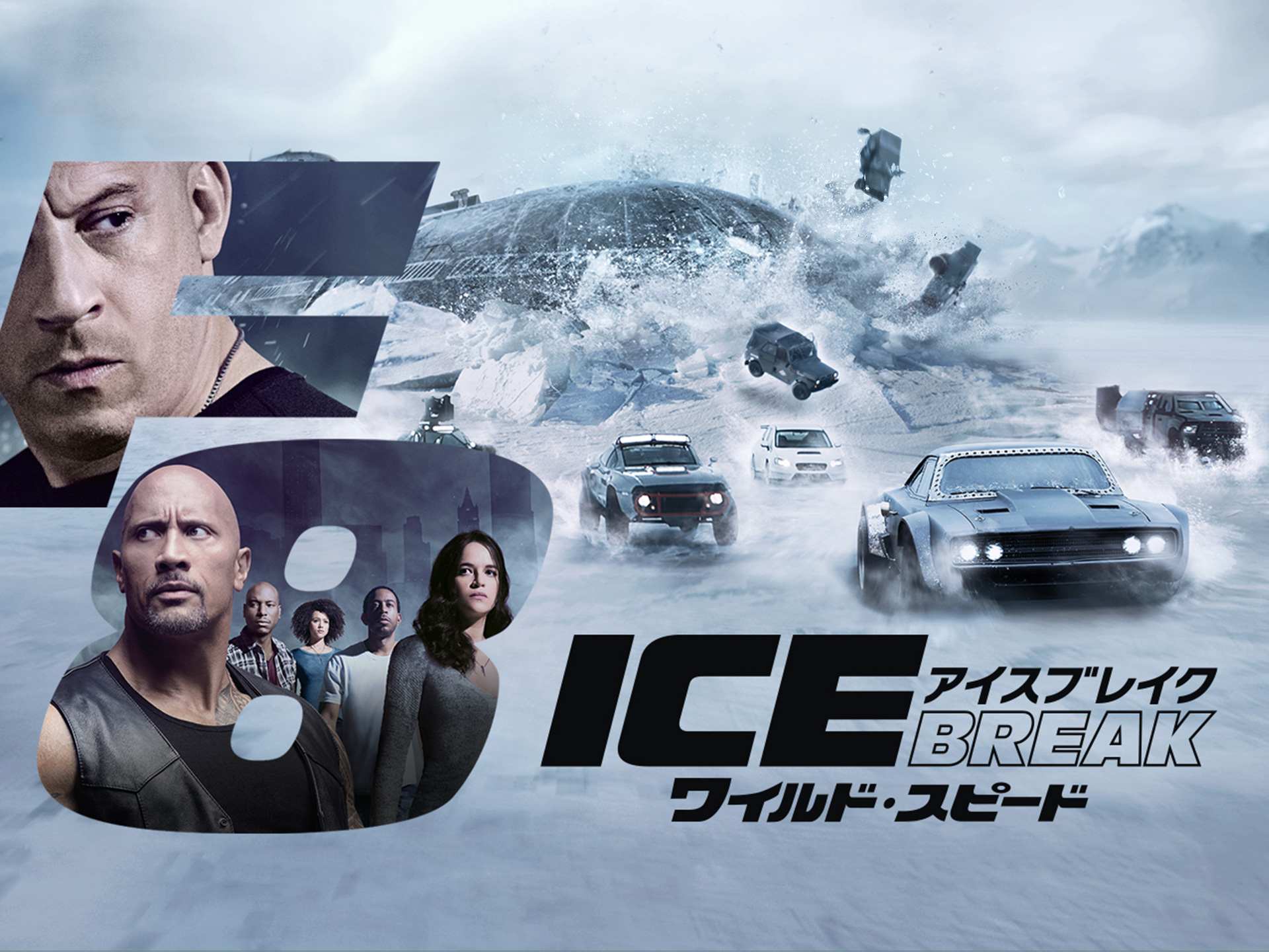 映画 ワイルド スピード Ice Break ワイルド スピード Ice Break 吹き替え 字幕版 フル動画 初月無料 動画配信サービスのビデオマーケット