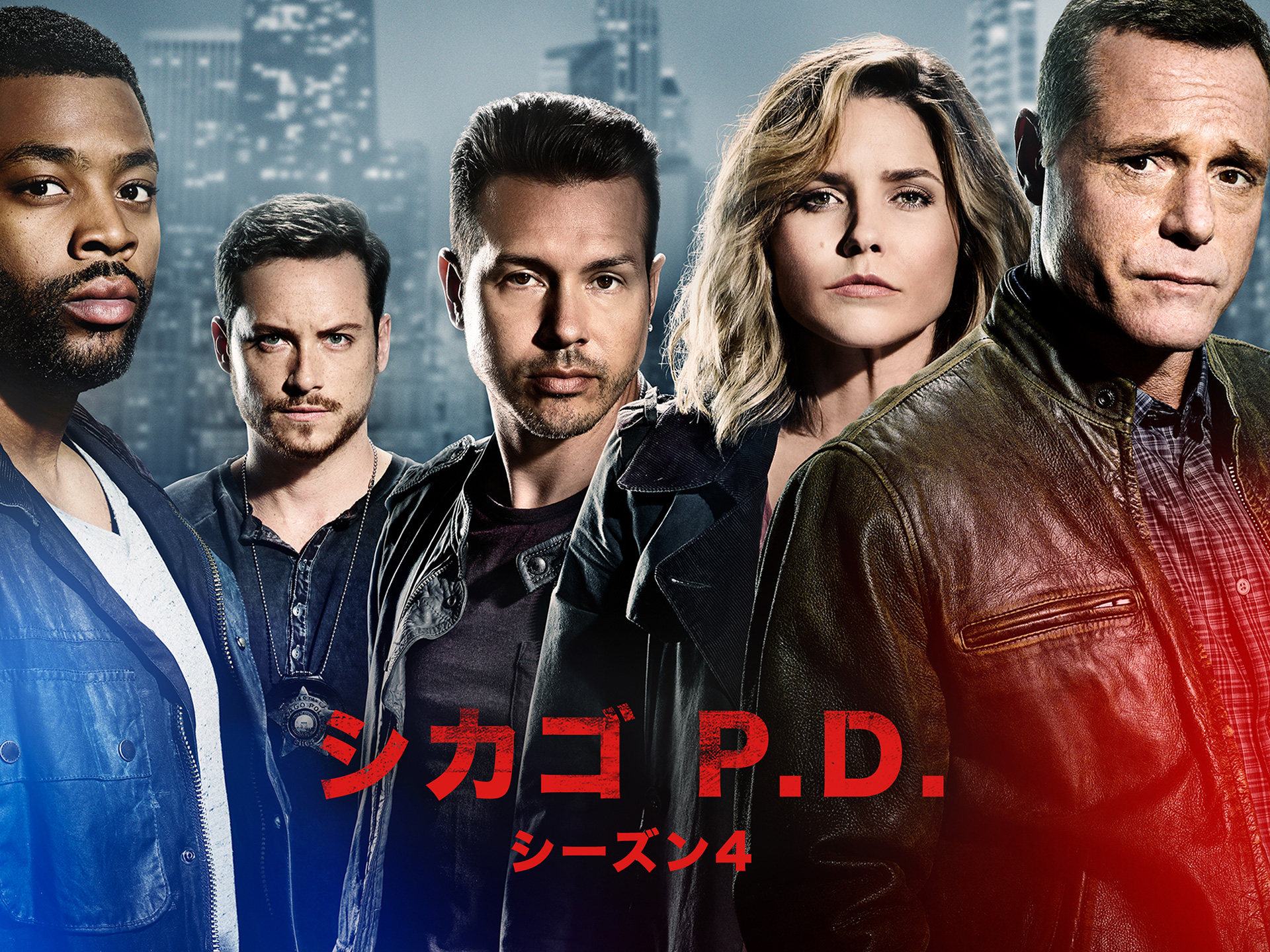 ドラマ シカゴ P D シーズン4 第1話 サイロ 吹き替え 字幕版 フル動画 初月無料 動画配信サービスのビデオマーケット