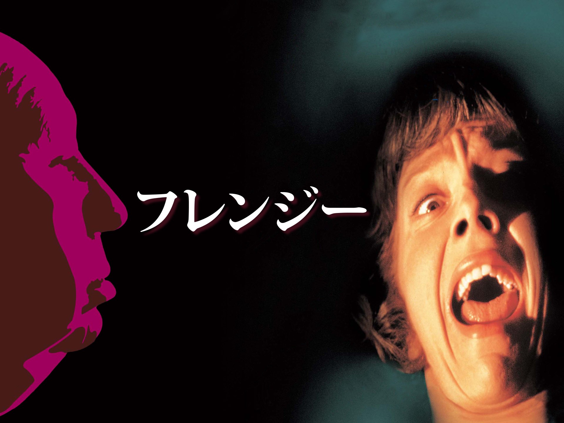 映画 フレンジー の動画 初月無料 動画配信サービスのビデオマーケット