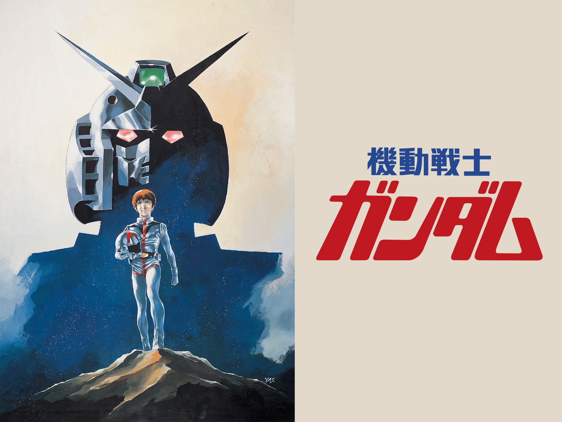 アニメ 機動戦士ガンダムi デジタルセル版 の動画 初月無料 動画配信サービスのビデオマーケット
