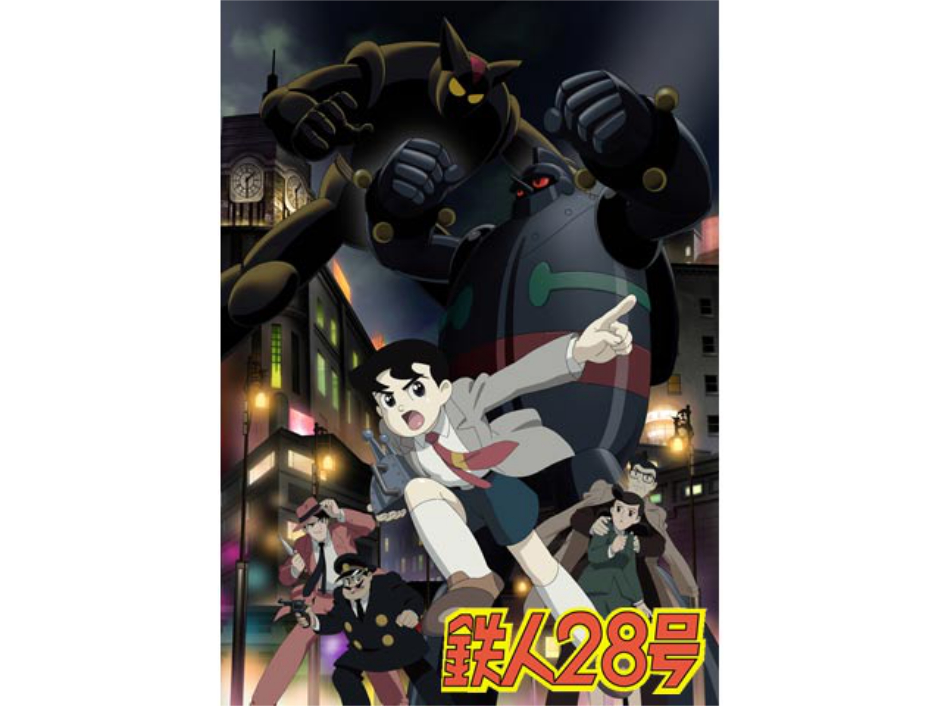 鉄人28号 第2話 第26話のまとめフル動画 初月無料 動画配信サービスのビデオマーケット