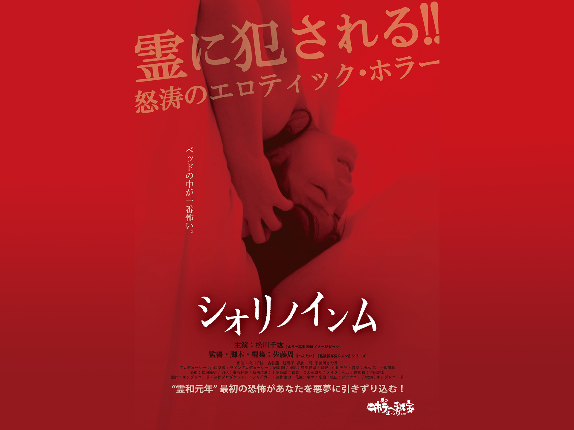 無料視聴あり 映画 シオリノインム の動画 初月無料 動画配信サービスのビデオマーケット