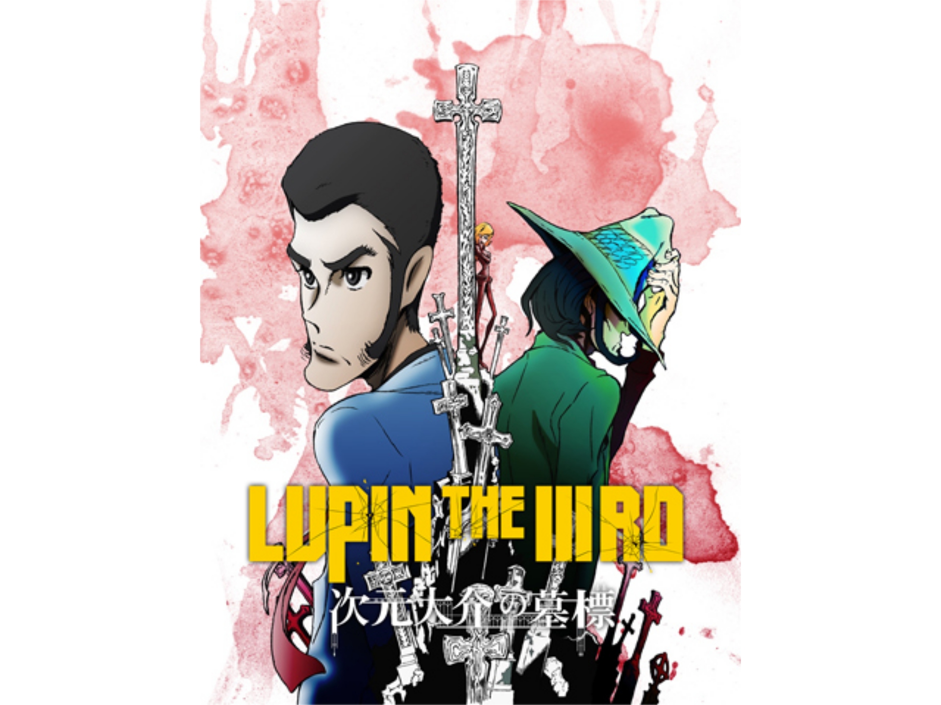アニメ Lupin The Iiird 次元大介の墓標 予告編 フル動画 初月無料 動画配信サービスのビデオマーケット