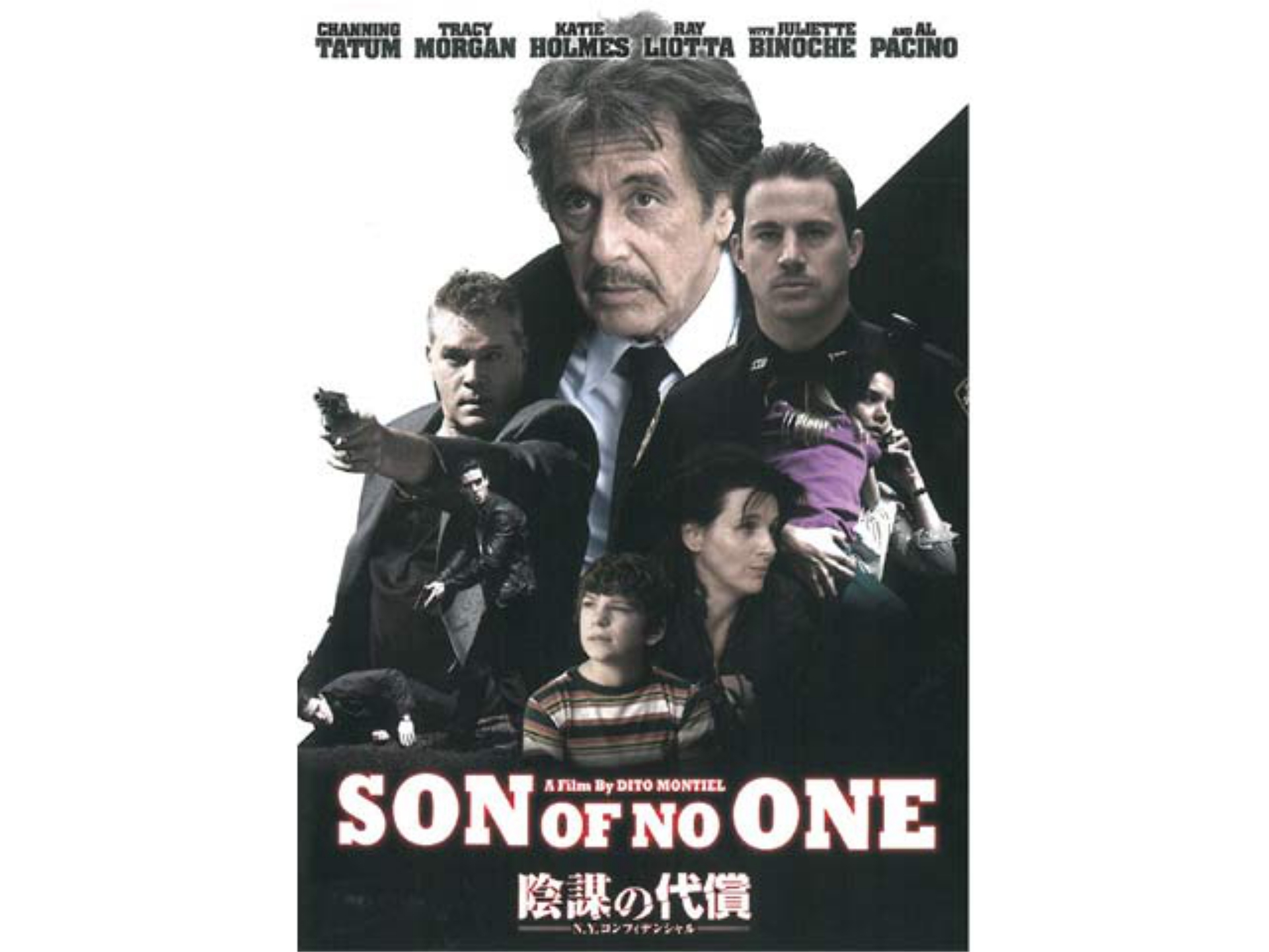 無料視聴あり 映画 陰謀の代償 N Y コンフィデンシャル の動画 初月無料 動画配信サービスのビデオマーケット