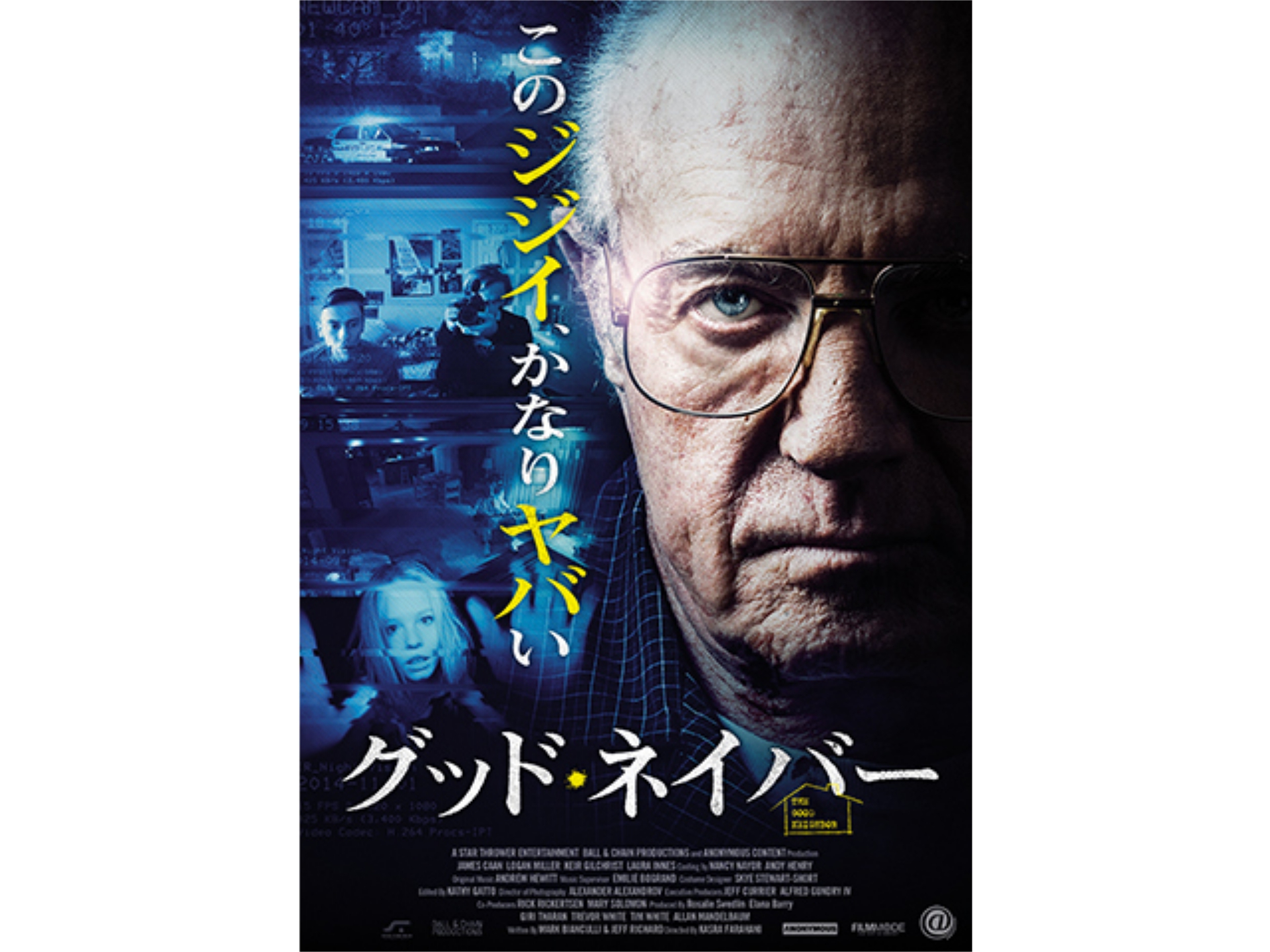 無料視聴あり 映画 グッド ネイバー の動画 初月無料 動画配信サービスのビデオマーケット