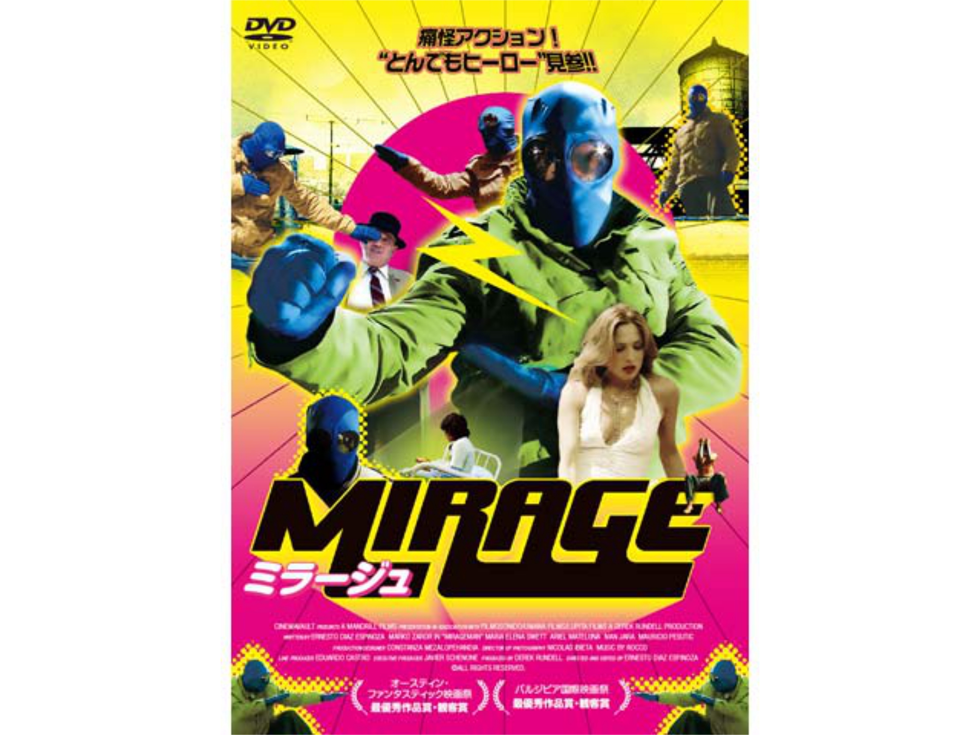 映画 ミラージュ ミラージュ 字幕版 フル動画 初月無料 動画配信サービスのビデオマーケット