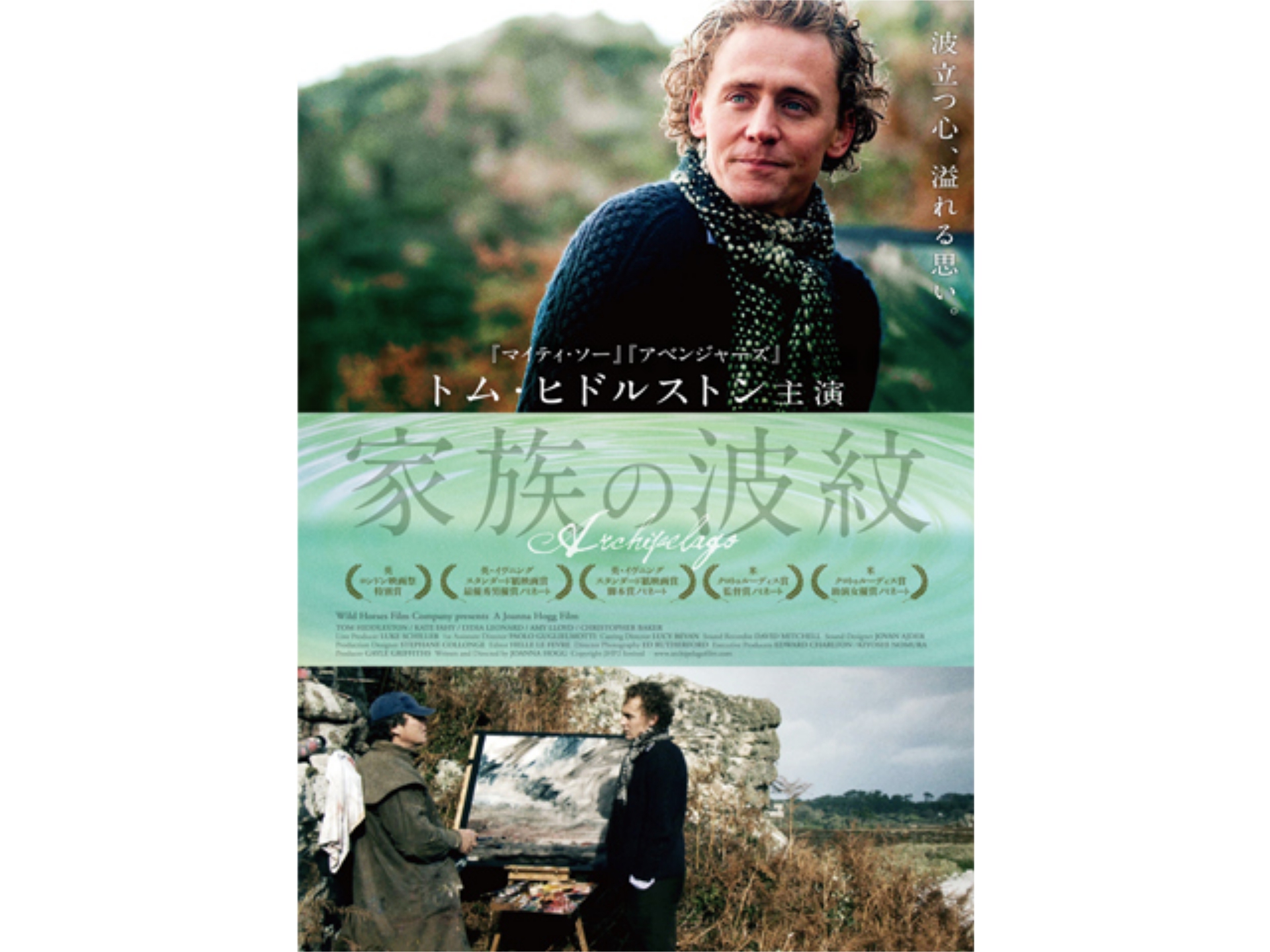 無料視聴あり 映画 家族の波紋 の動画 初月無料 動画配信サービスのビデオマーケット