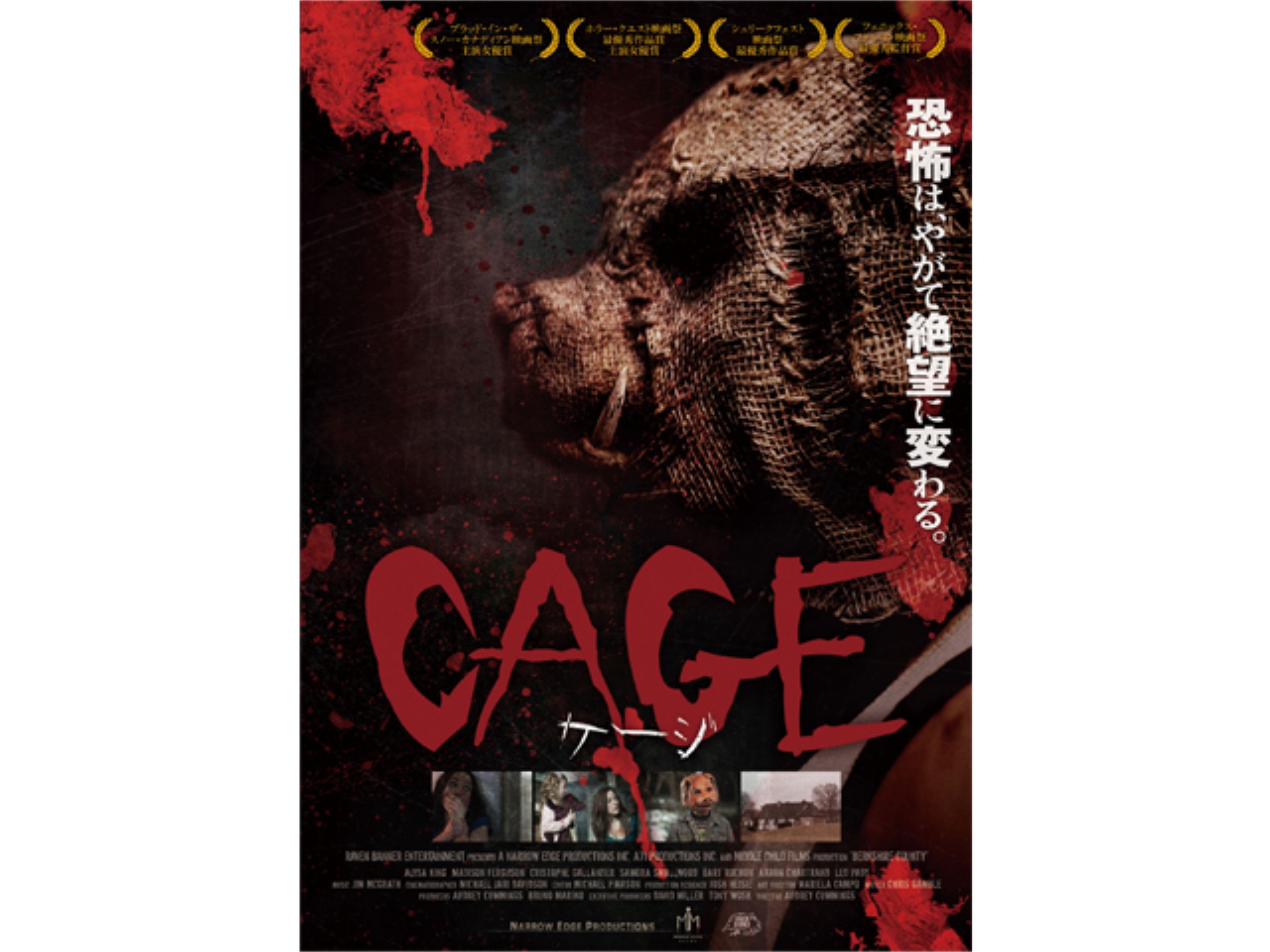 無料視聴あり 映画 Cage ケージ の動画 初月無料 動画配信サービスのビデオマーケット