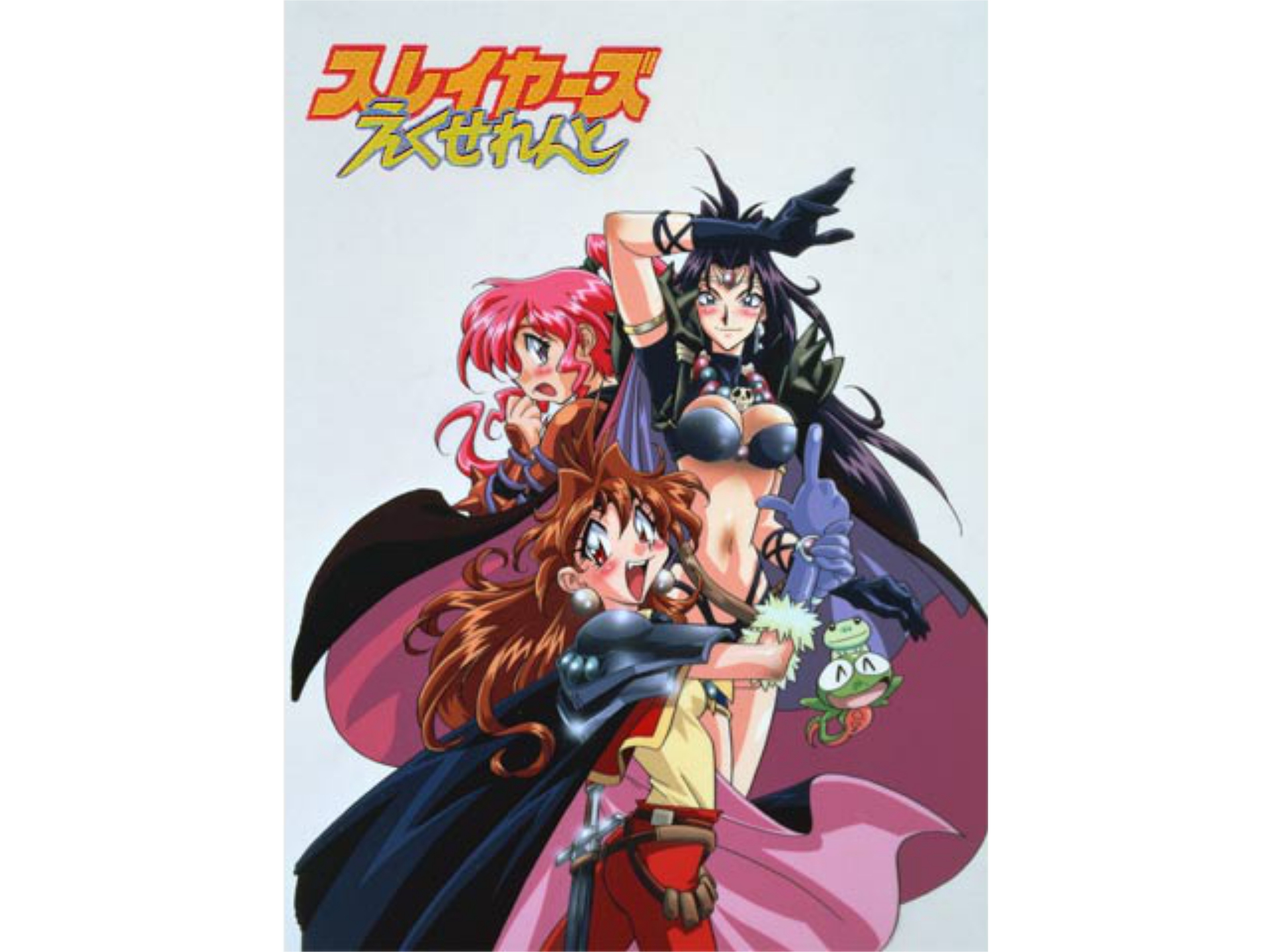 アニメ スレイヤーズえくせれんと の動画まとめ 初月無料 動画配信サービスのビデオマーケット