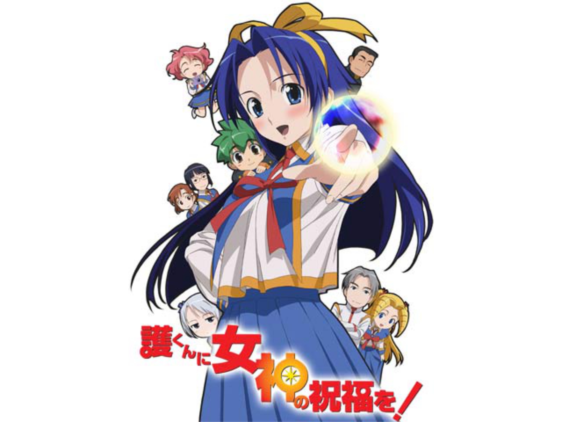 無料視聴あり アニメ 護くんに女神の祝福を の動画まとめ 初月無料 動画配信サービスのビデオマーケット