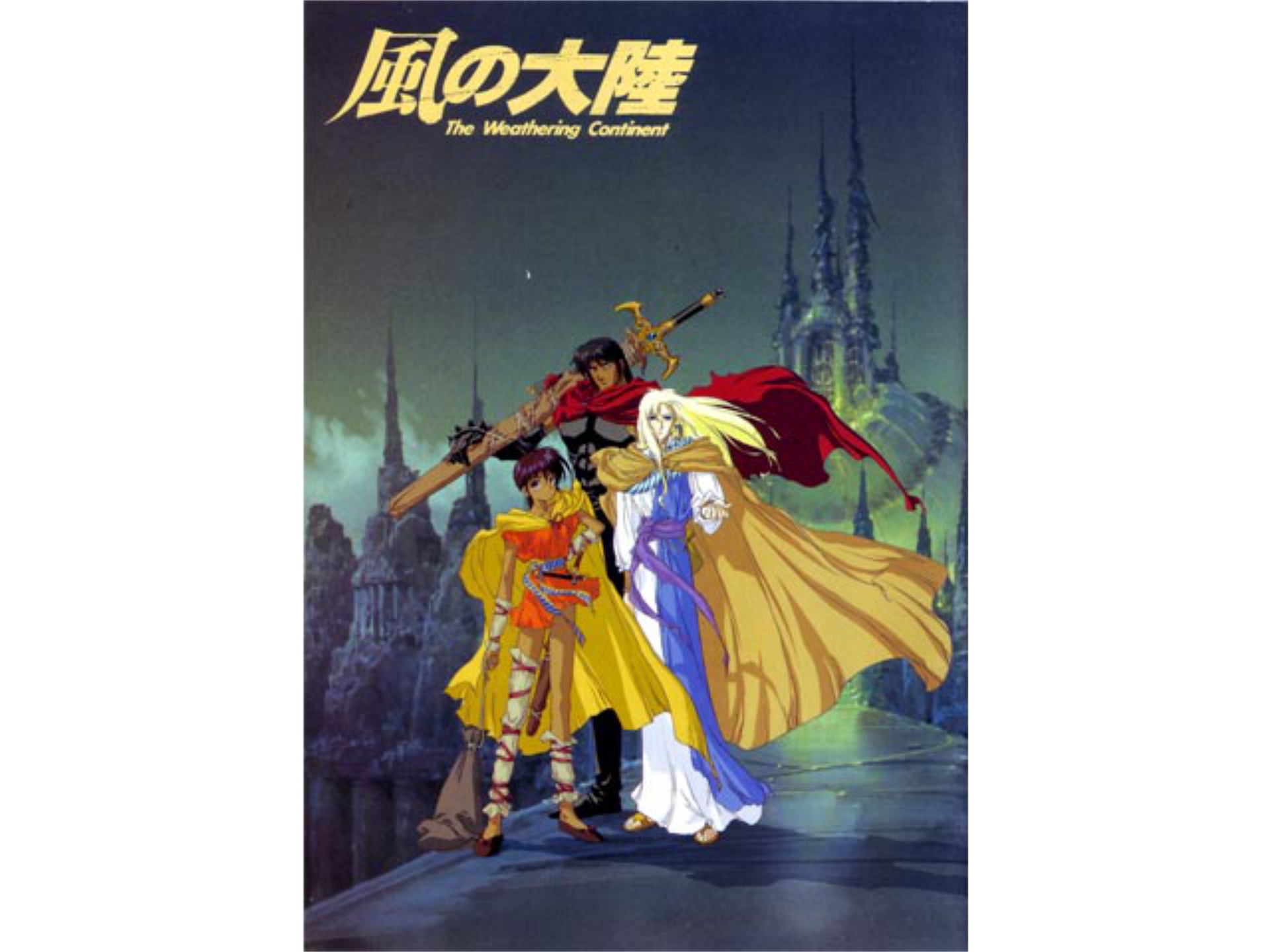 アニメ 風の大陸 の動画 初月無料 動画配信サービスのビデオマーケット