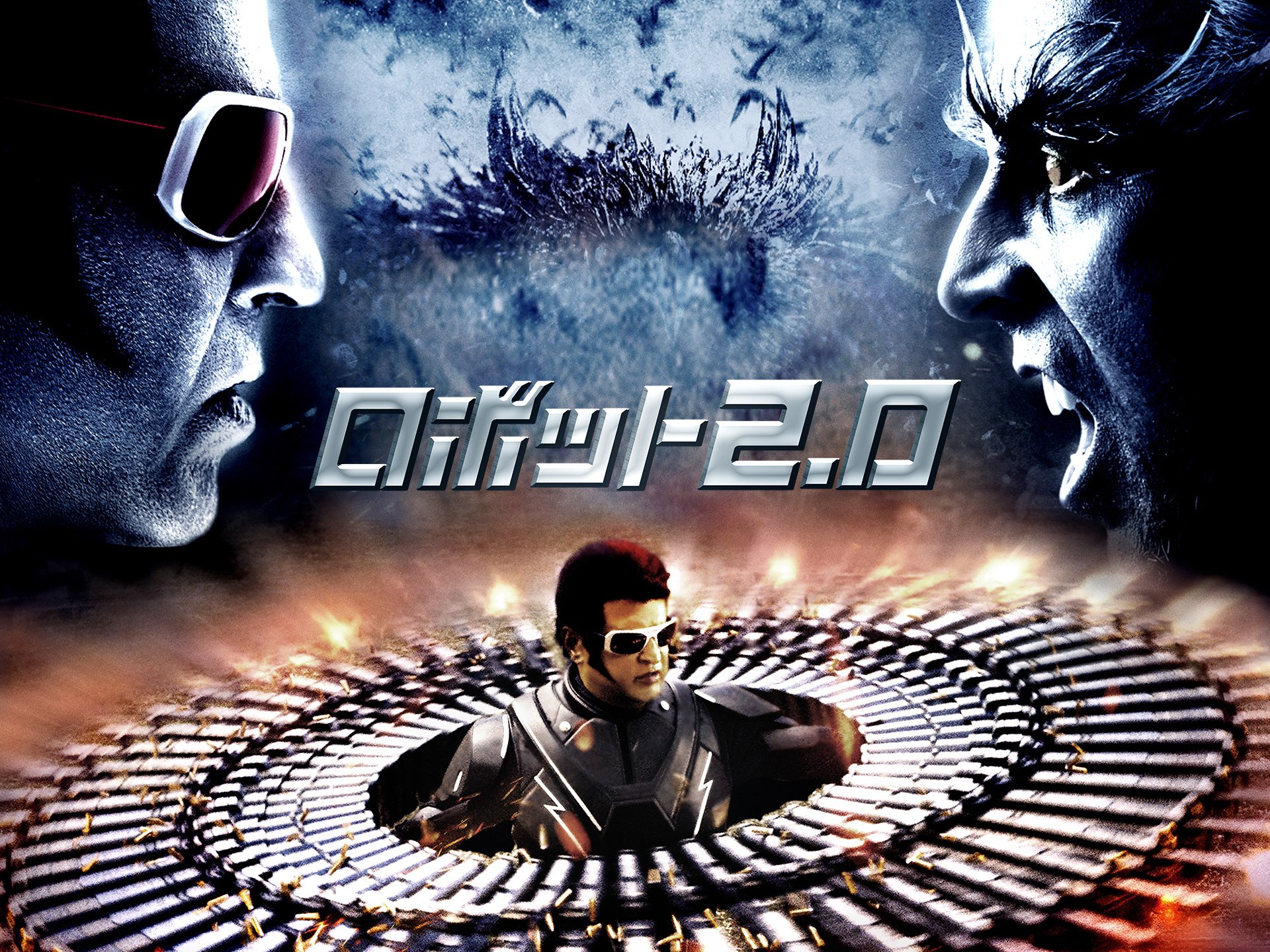 無料視聴あり 映画 ロボット2 0 の動画 初月無料 動画配信サービスのビデオマーケット