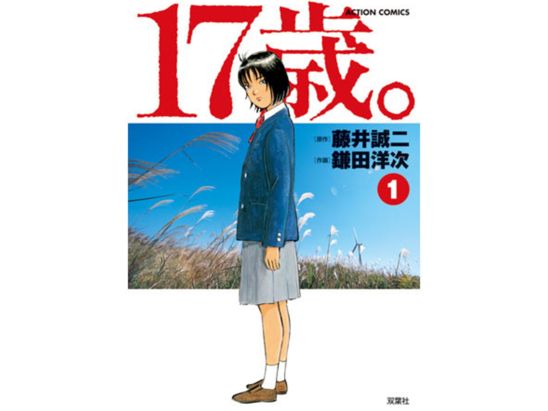 無料視聴あり アニメ 17歳 の動画 初月無料 動画配信サービスのビデオマーケット