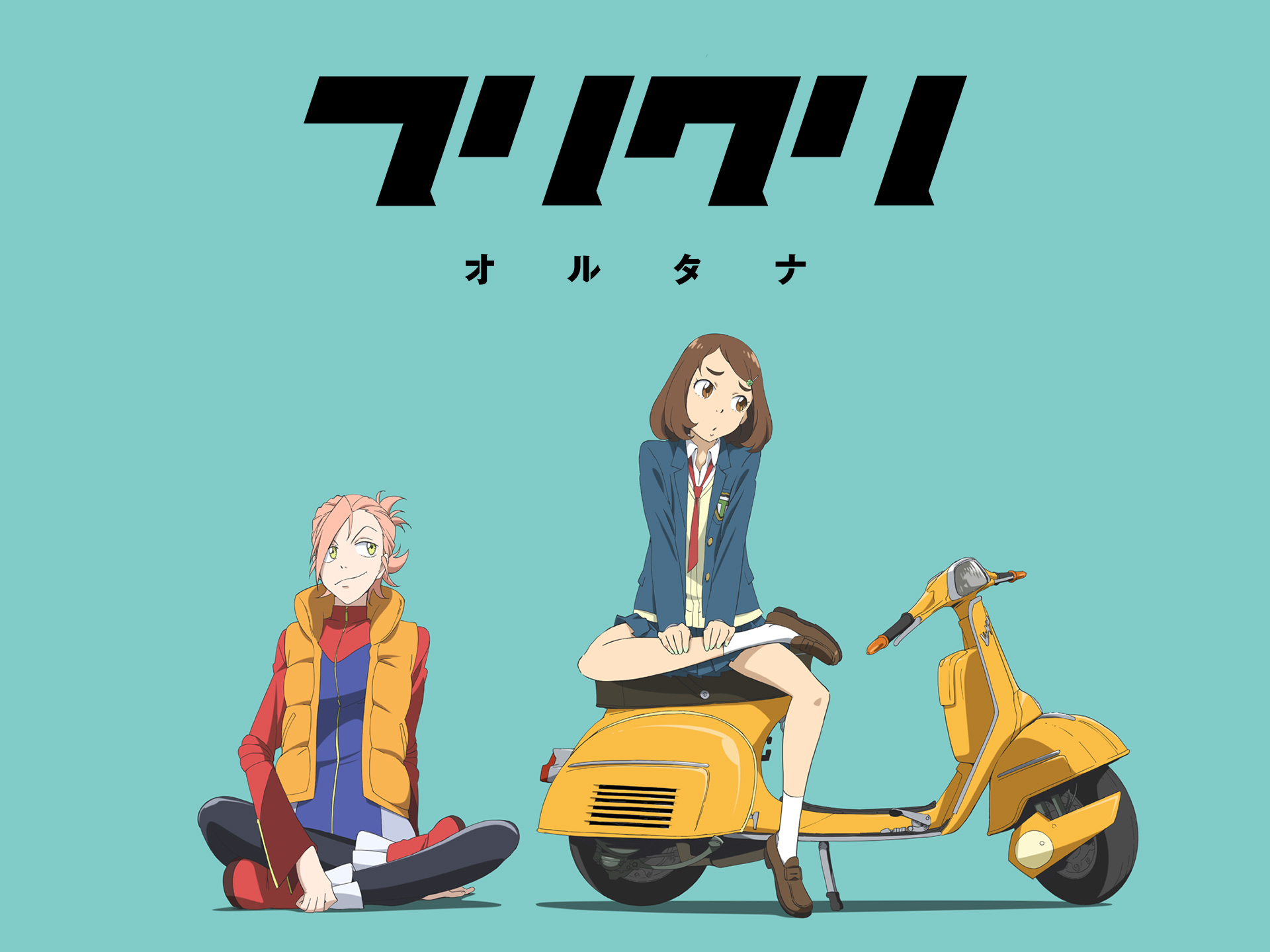 無料視聴あり アニメ フリクリ オルタナ の動画まとめ 初月無料 動画配信サービスのビデオマーケット