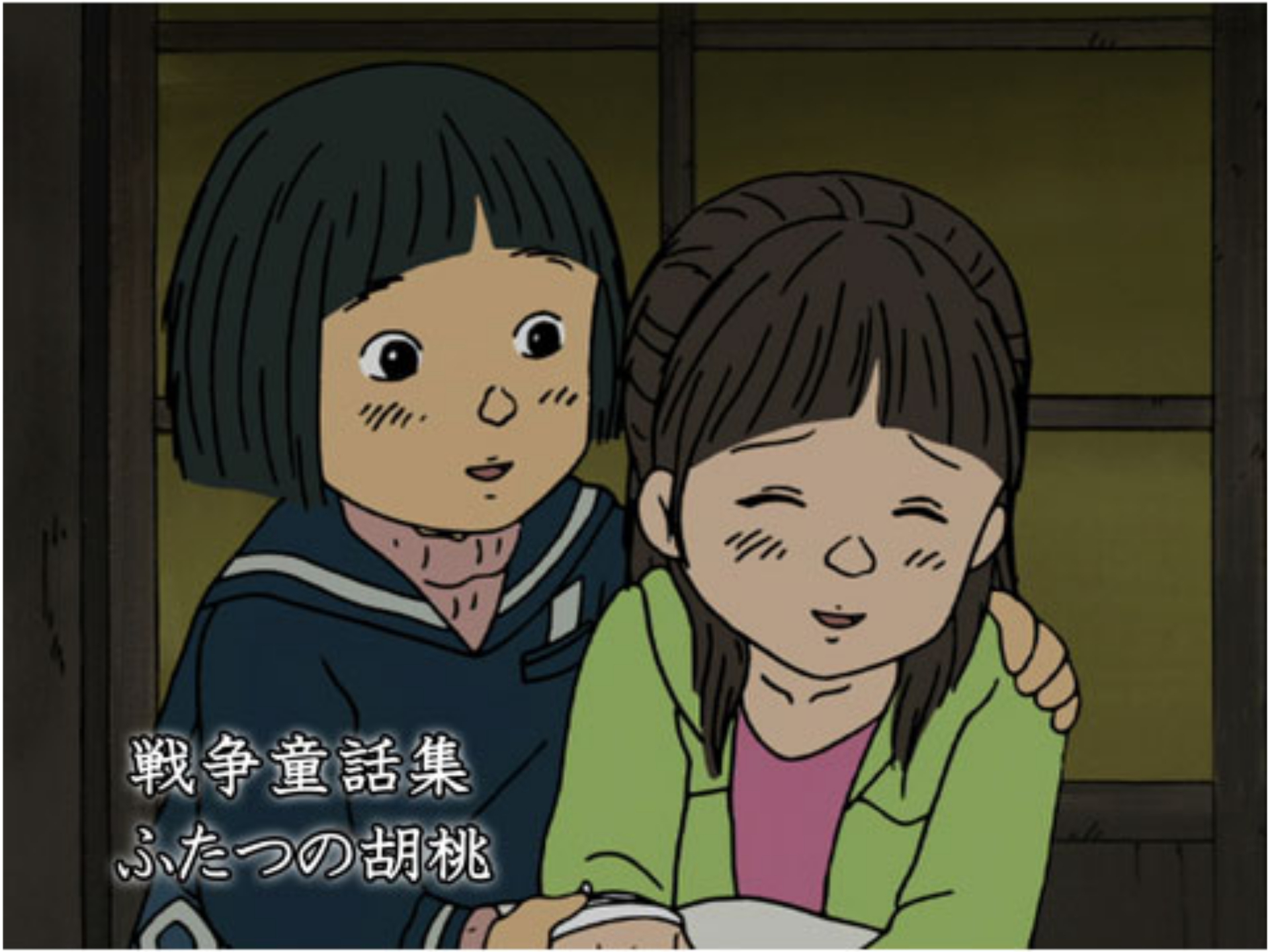 アニメ 戦争童話集 ふたつの胡桃 の動画 初月無料 動画配信サービスのビデオマーケット