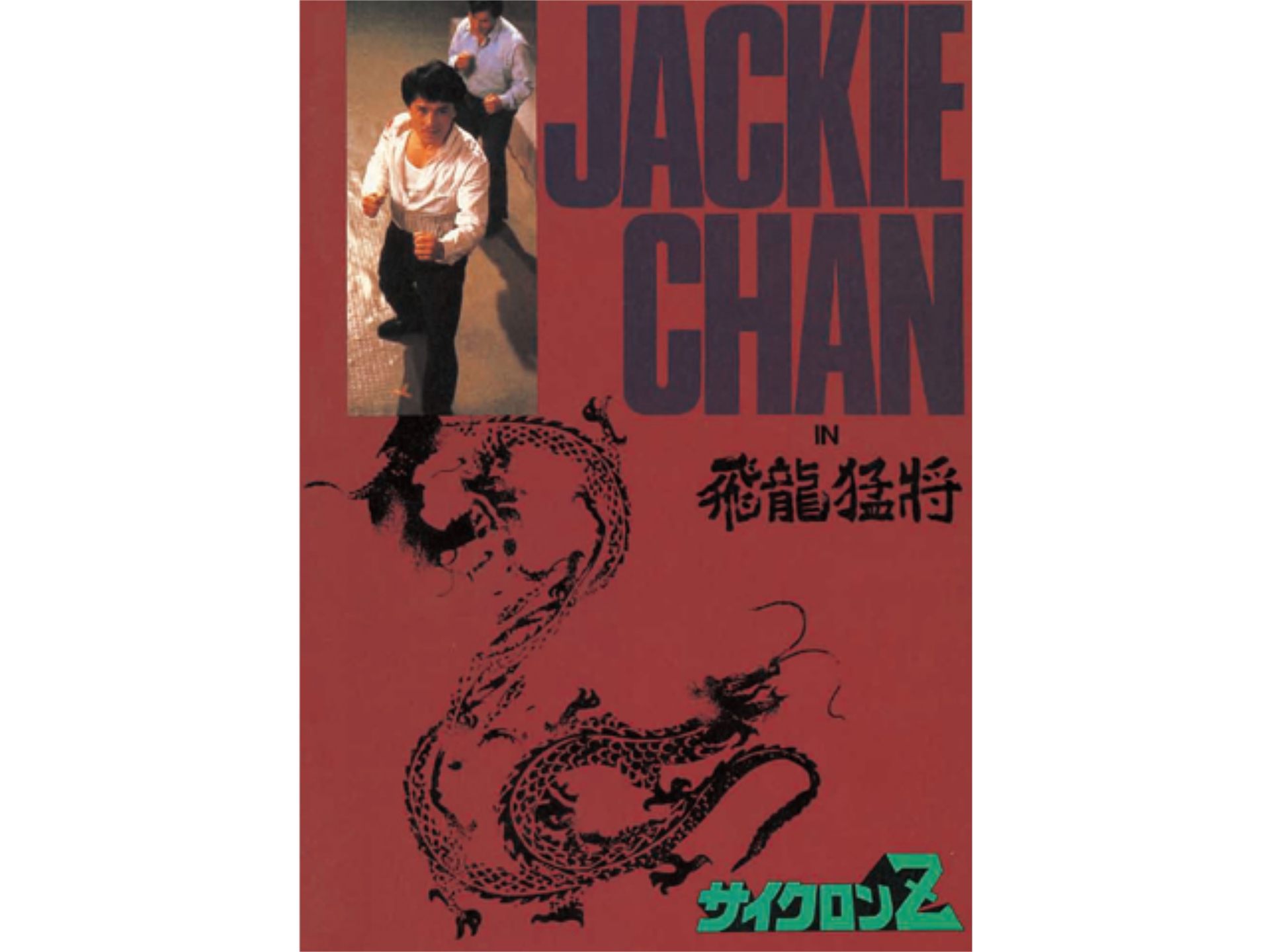 韓流 サイクロンz サイクロンz 字幕版 フル動画 初月無料 動画配信サービスのビデオマーケット