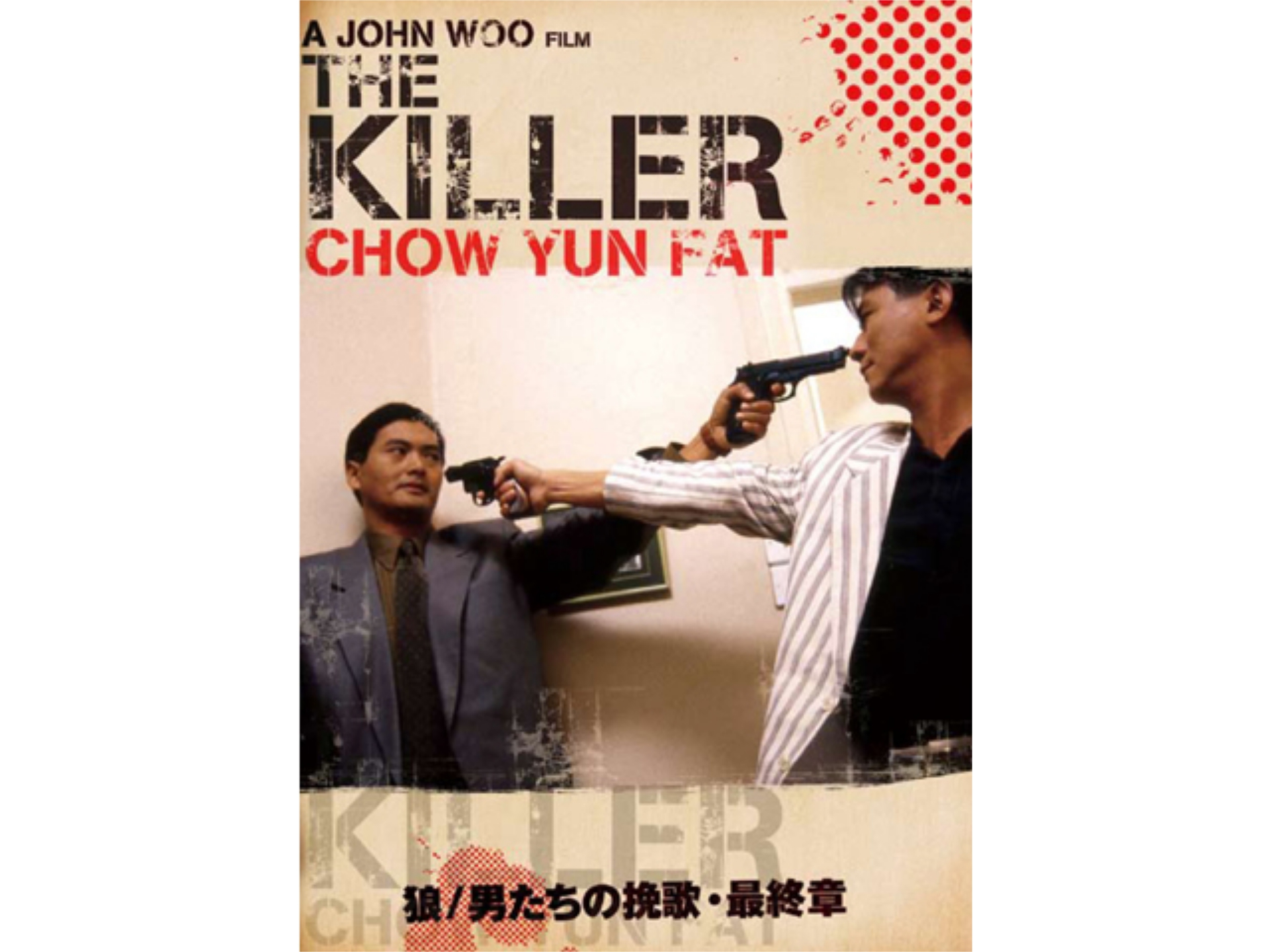 無料視聴あり 韓流 狼 男たちの挽歌 最終章 の動画 初月無料 動画配信サービスのビデオマーケット