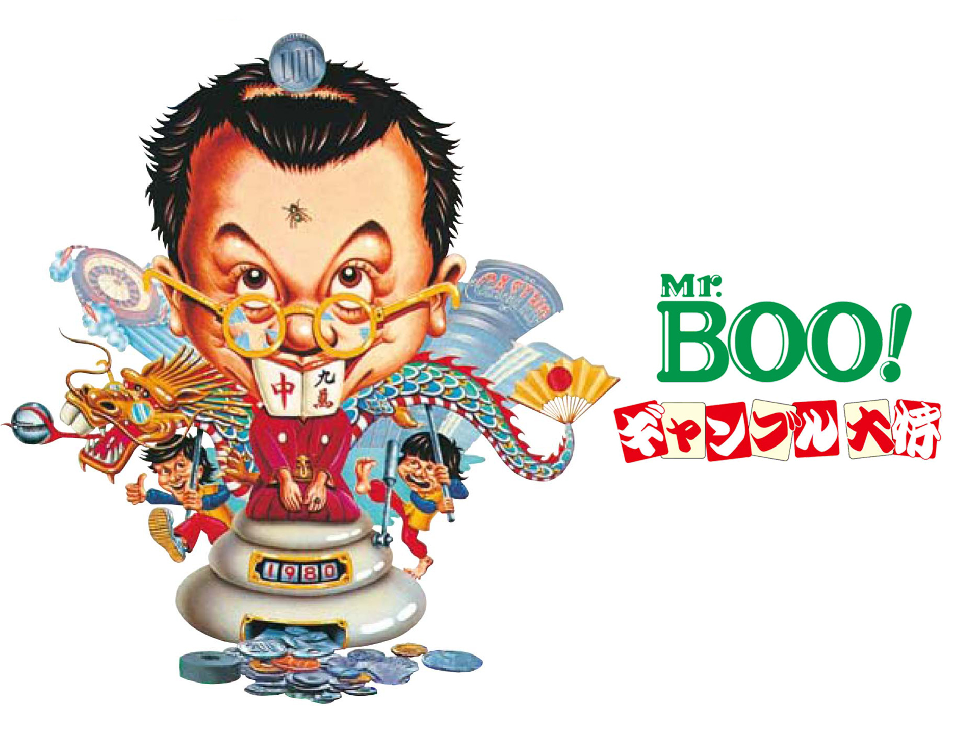 無料視聴あり 韓流 Mr Boo ギャンブル大将 の動画 初月無料 動画配信サービスのビデオマーケット