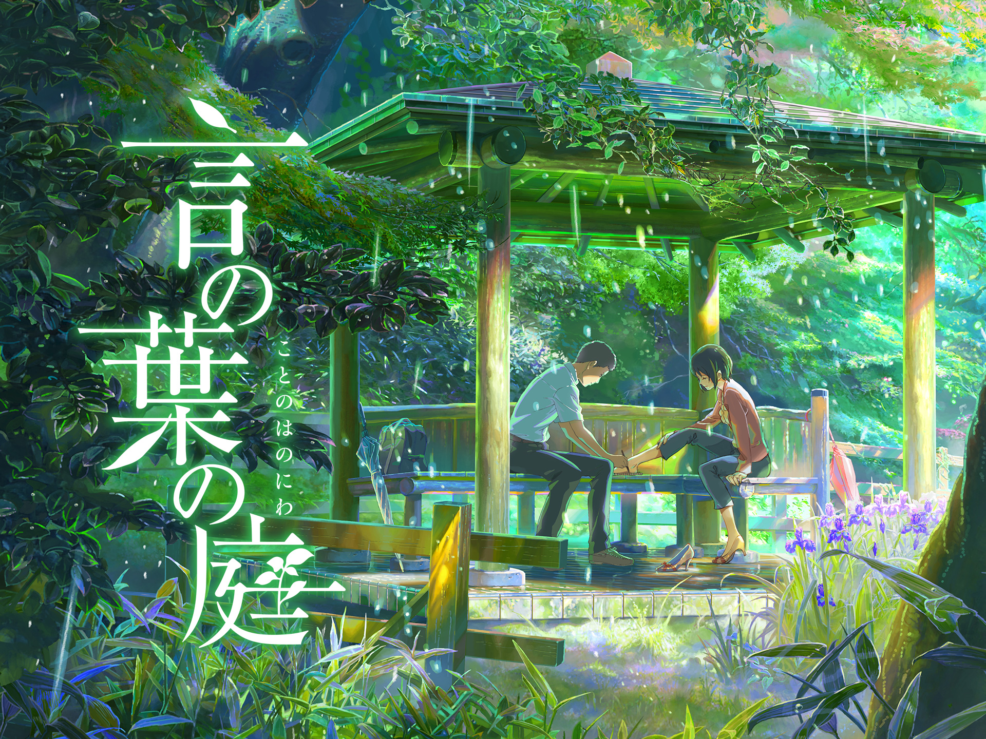 無料視聴あり アニメ 言の葉の庭 の動画 初月無料 動画配信サービスのビデオマーケット