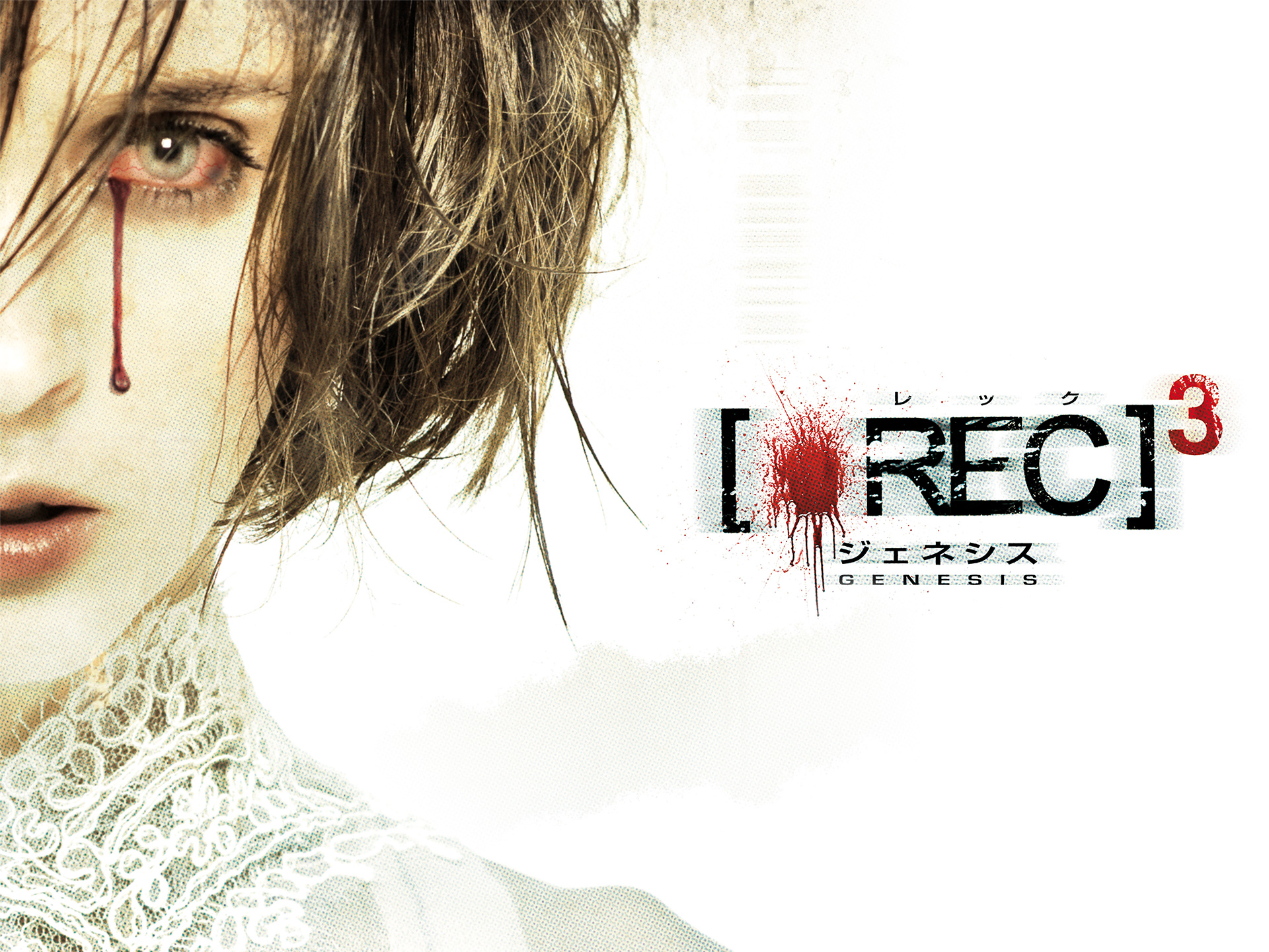 映画 Rec レック3 ジェネシス Rec レック3 ジェネシス 字幕版 フル動画 初月無料 動画配信サービスのビデオマーケット