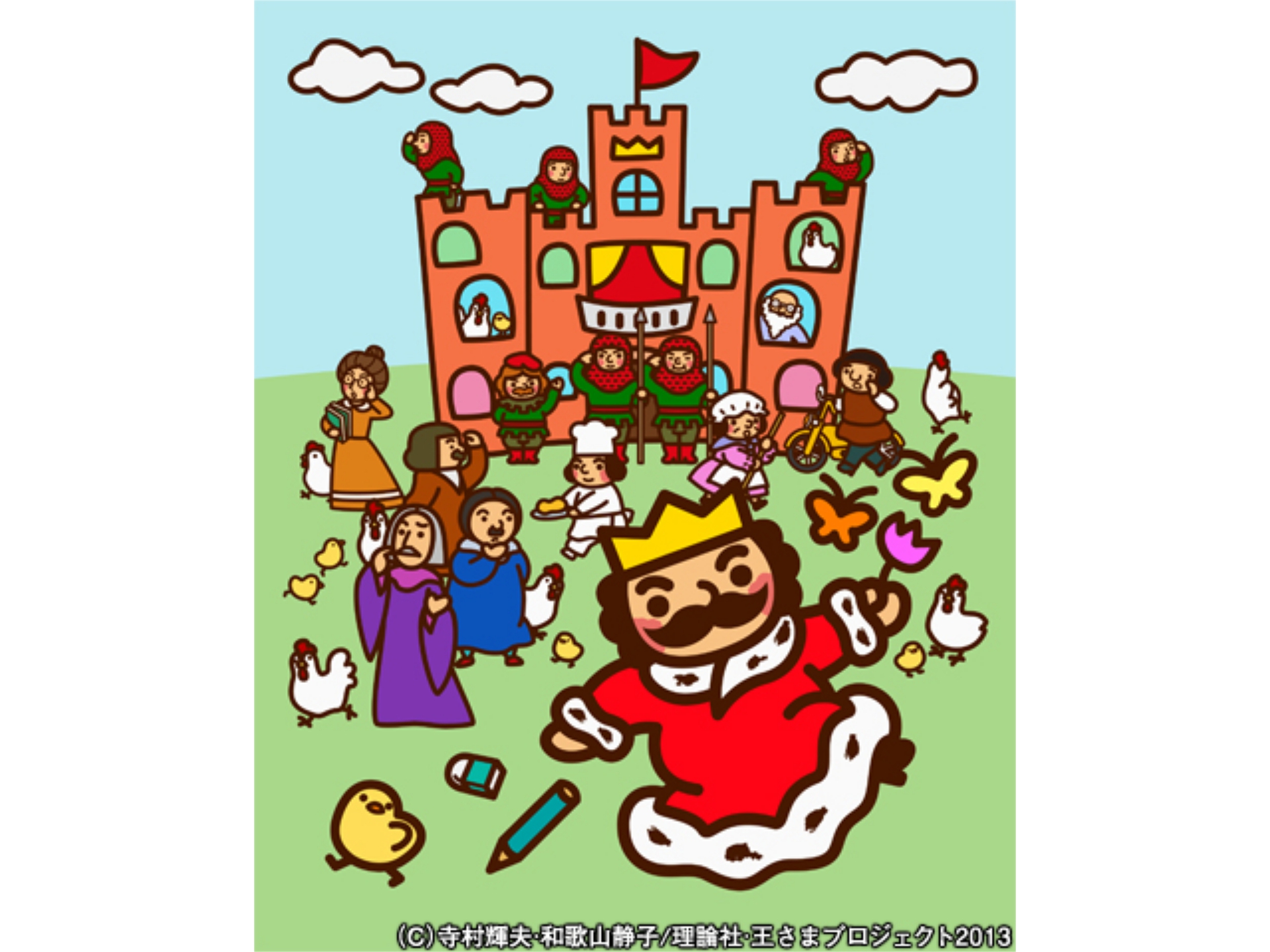 無料視聴あり アニメ ぼくは王さま の動画まとめ 初月無料 動画配信サービスのビデオマーケット