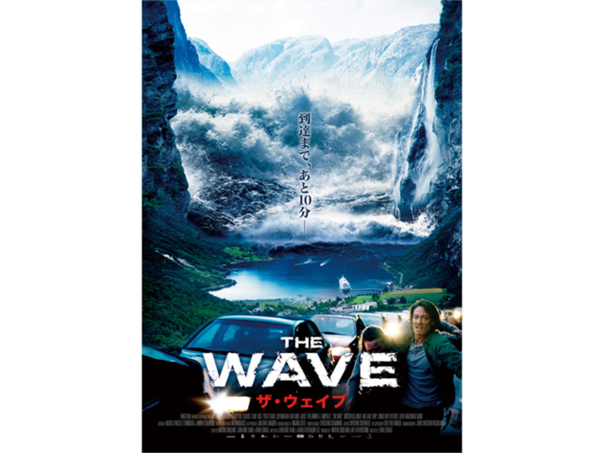 無料視聴あり 映画 ザ ウェイブ の動画 初月無料 動画配信サービスのビデオマーケット 無料視聴あり 映画 ザ ウェイブ の動画 初月無料 動画配信サービスのビデオマーケット