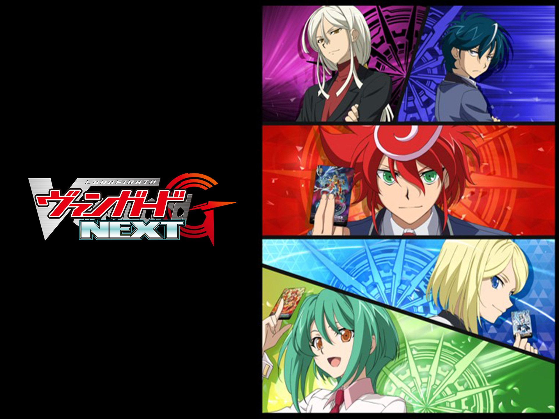 無料視聴あり アニメ カードファイト ヴァンガードg Next の動画まとめ 初月無料 動画配信サービスのビデオマーケット
