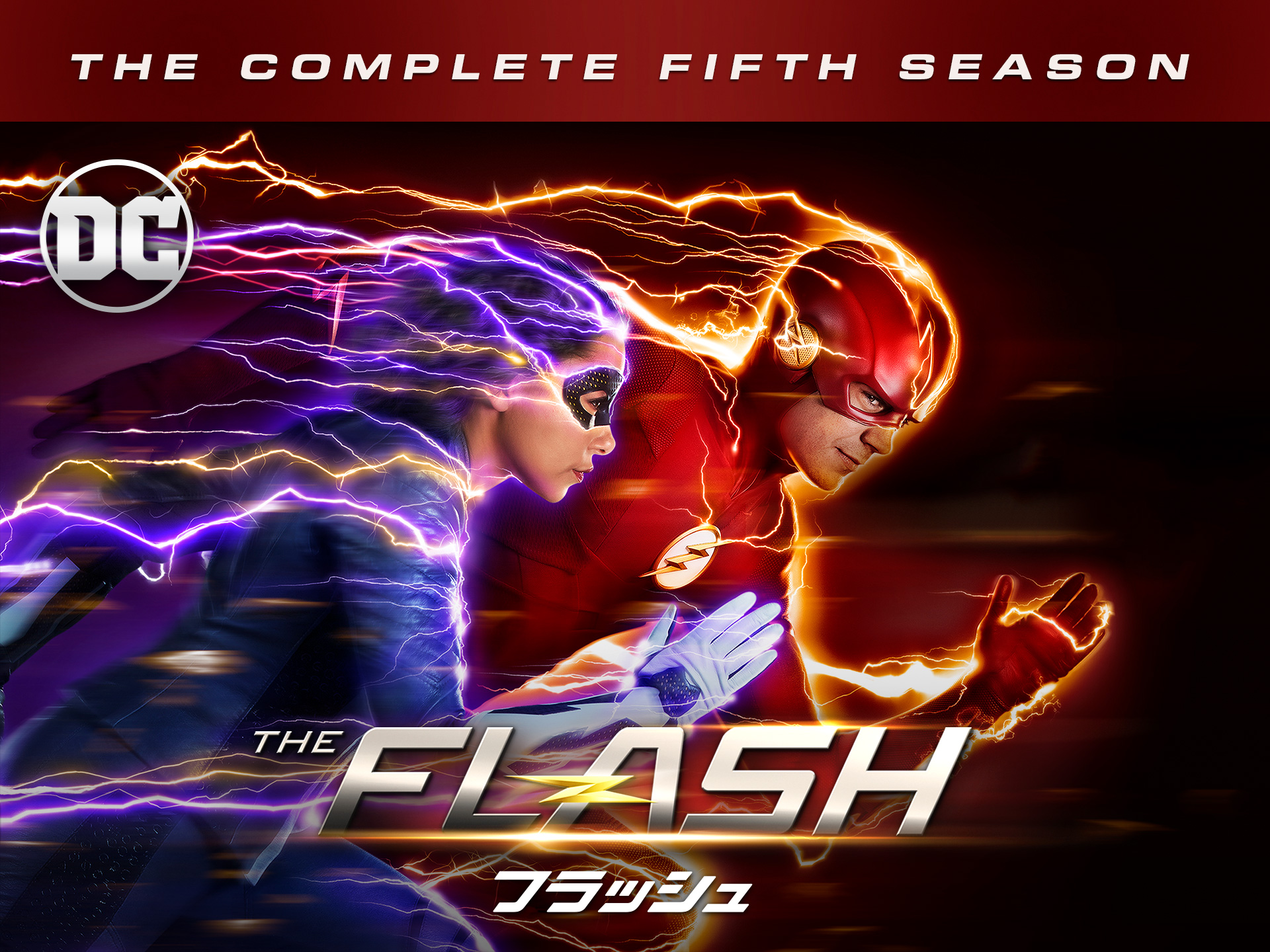 The Flash フラッシュ フィフス シーズン 特典映像付 第1話 第11話のまとめフル動画 初月無料 動画配信サービスのビデオマーケット