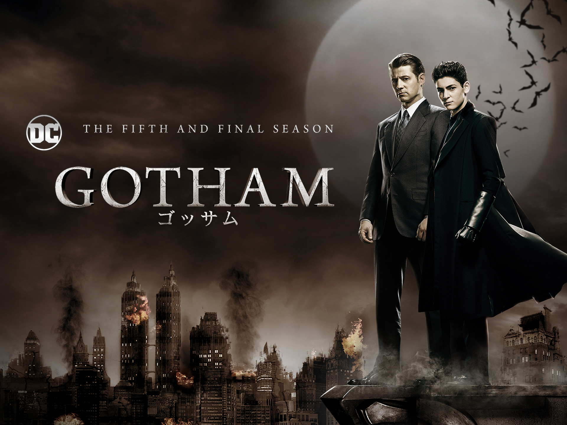 Gotham ゴッサム ファイナル シーズン 第1話 第6話のまとめフル動画 初月無料 動画配信サービスのビデオマーケット