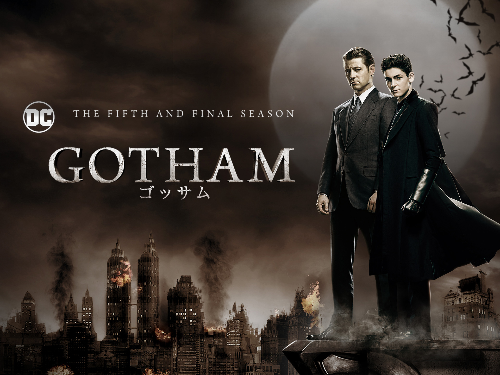 Gotham ゴッサム ファイナル シーズン 第7話 第12話のまとめフル動画 初月無料 動画配信サービスのビデオマーケット