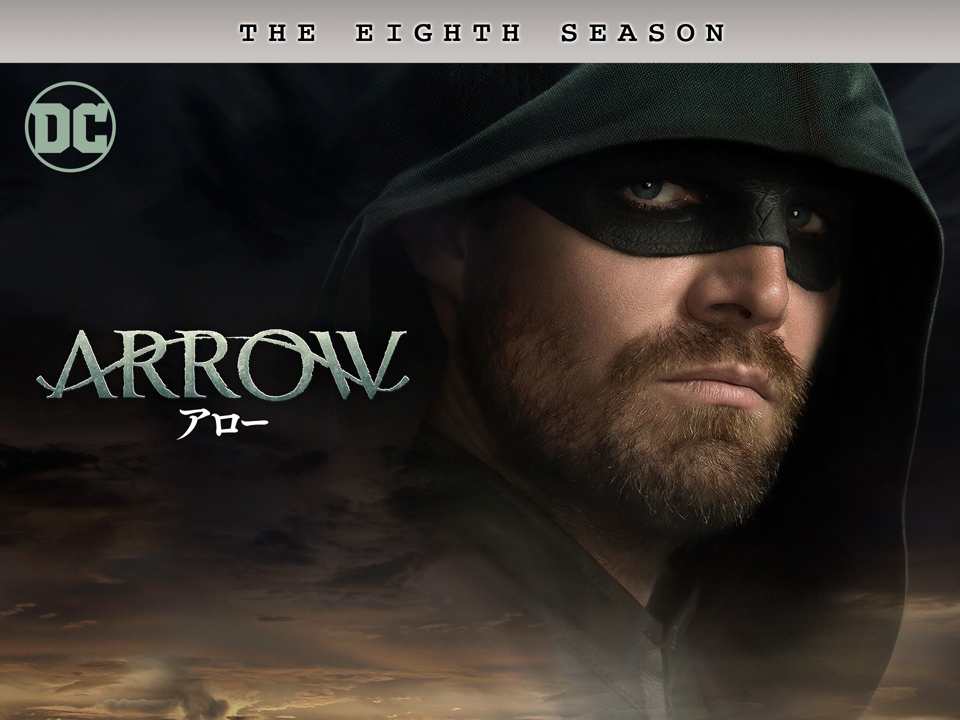 ドラマ Arrow アロー ファイナル シーズン 吹き替え 字幕版 フル動画 初月無料 動画配信サービスのビデオマーケット