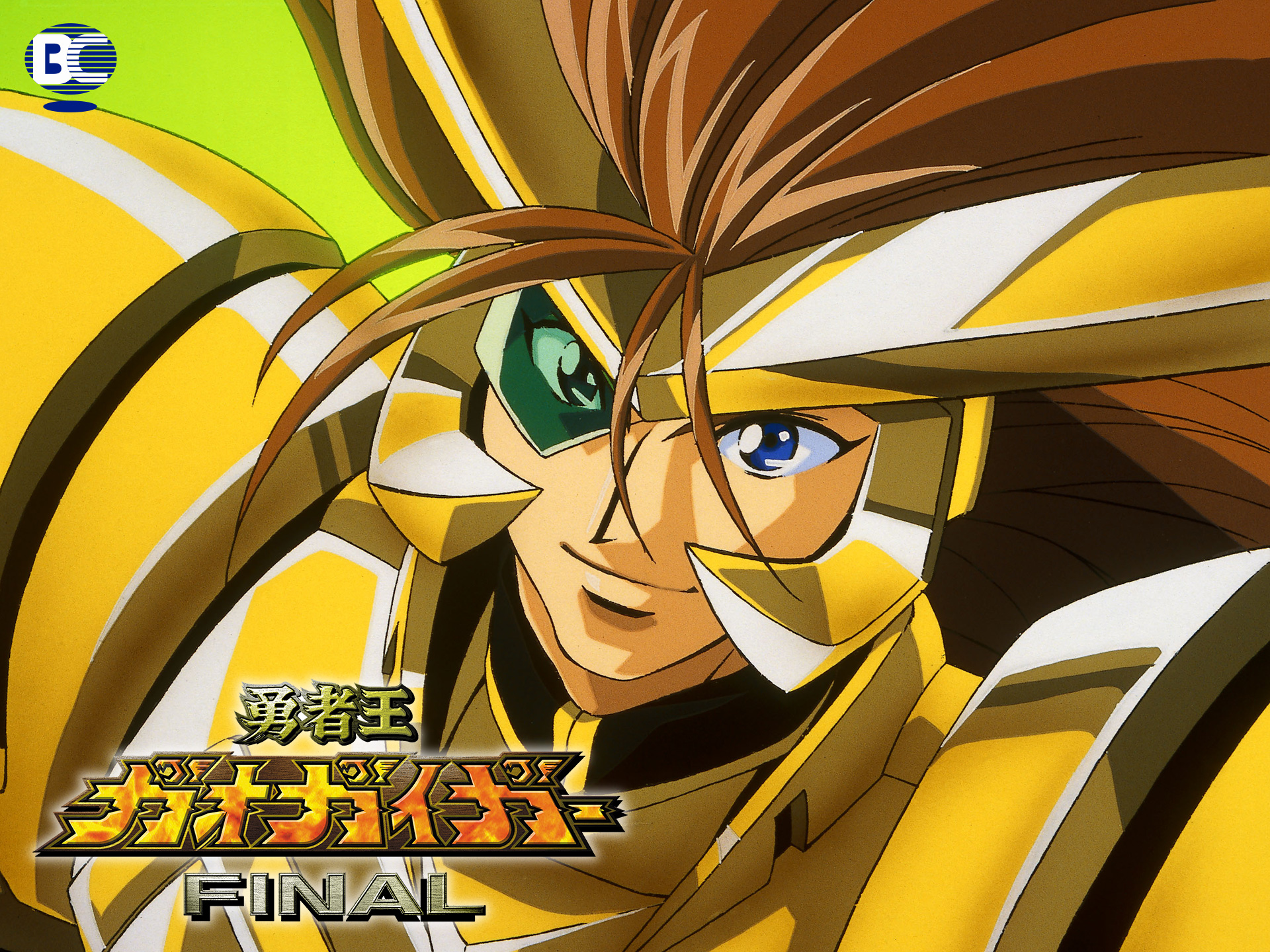 無料視聴あり アニメ 勇者王ガオガイガーfinal の動画まとめ 初月無料 動画配信サービスのビデオマーケット