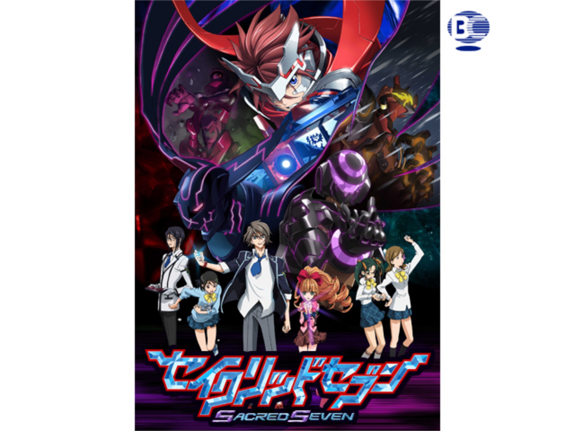 アニメ セイクリッドセブン 9 転石するイシ フル動画 初月無料 動画配信サービスのビデオマーケット