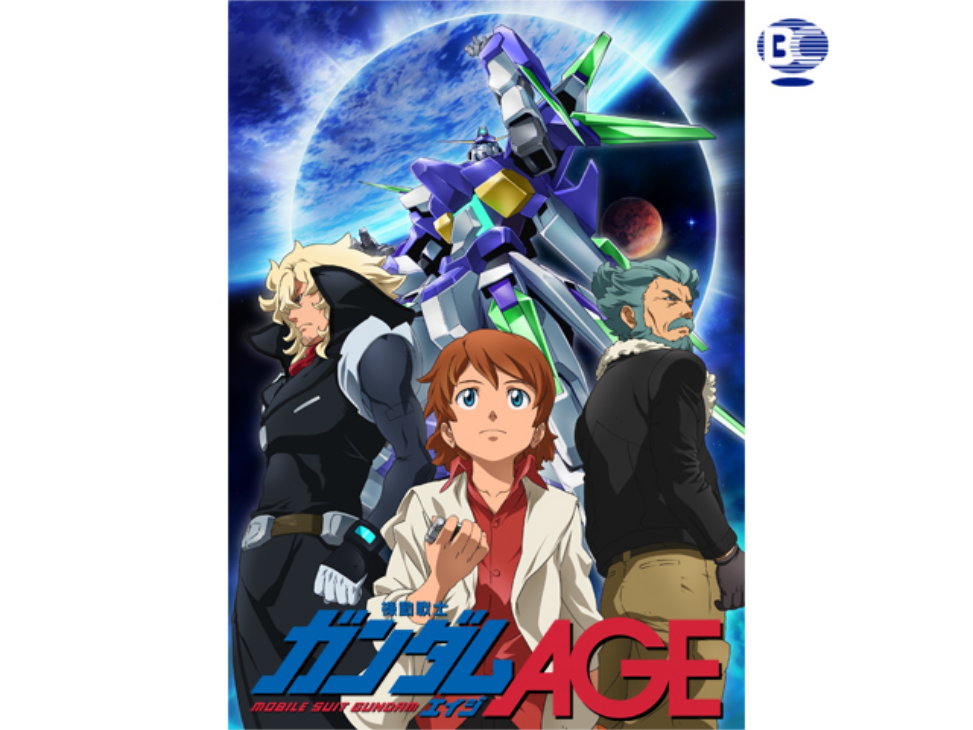 無料視聴あり アニメ 機動戦士ガンダムage の動画まとめ 初月無料 動画配信サービスのビデオマーケット