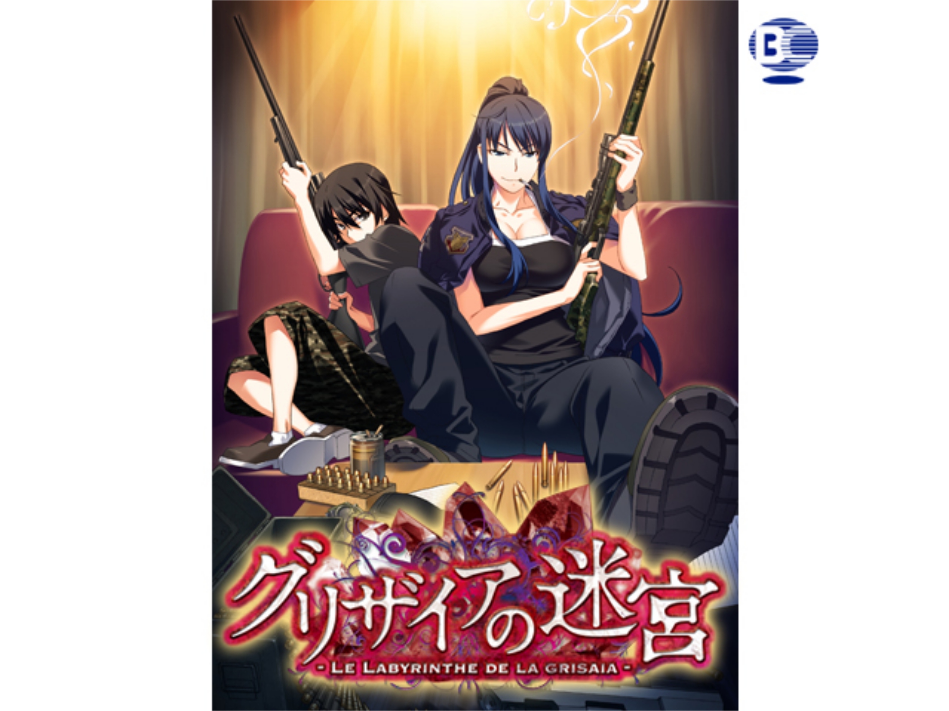 無料視聴あり アニメ グリザイアの迷宮 グリザイアの楽園 の動画まとめ 初月無料 動画配信サービスのビデオマーケット
