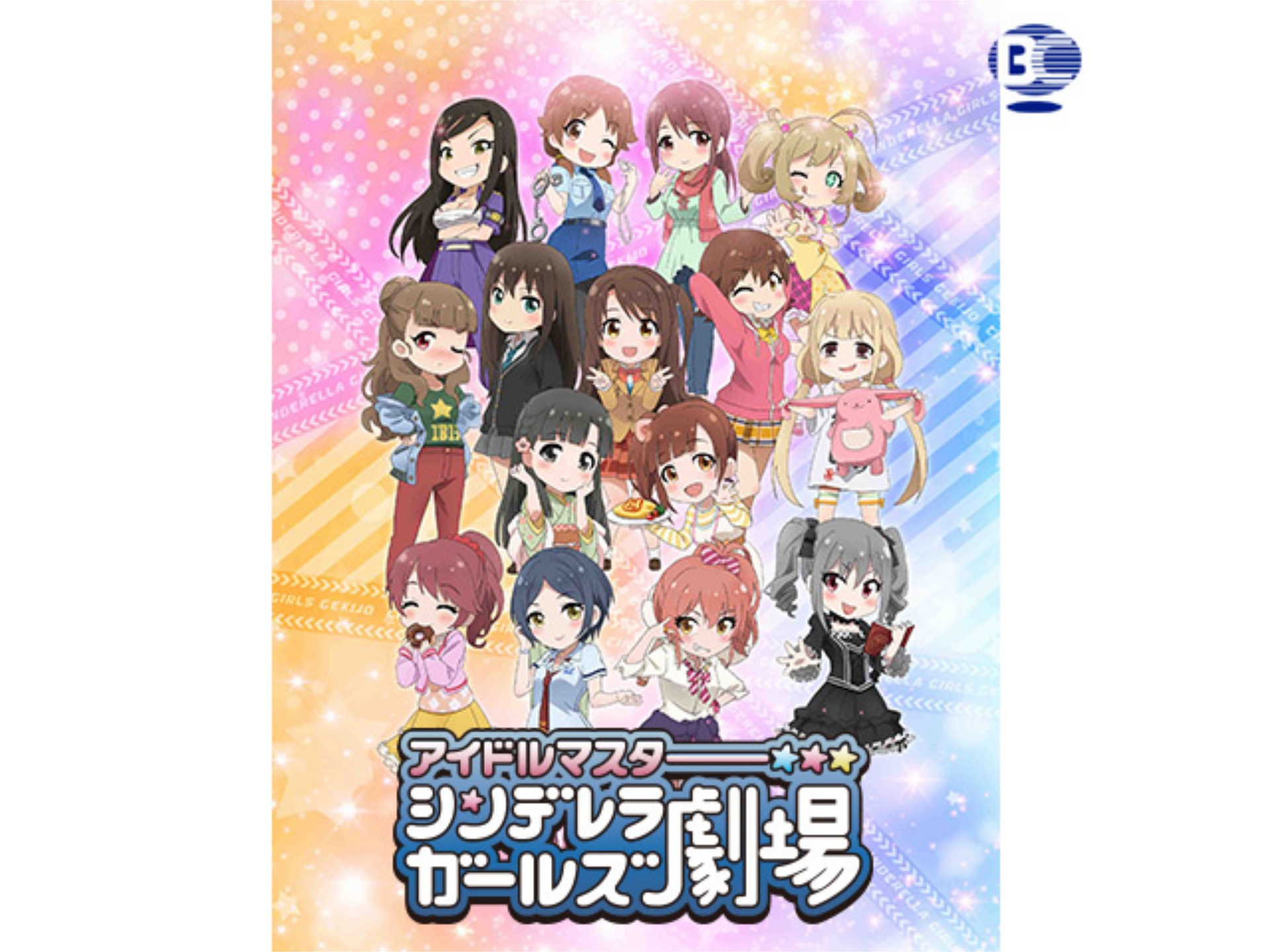 アニメ アイドルマスター シンデレラガールズ劇場 第1話 ネコミミの回 フル動画 初月無料 動画配信サービスのビデオマーケット